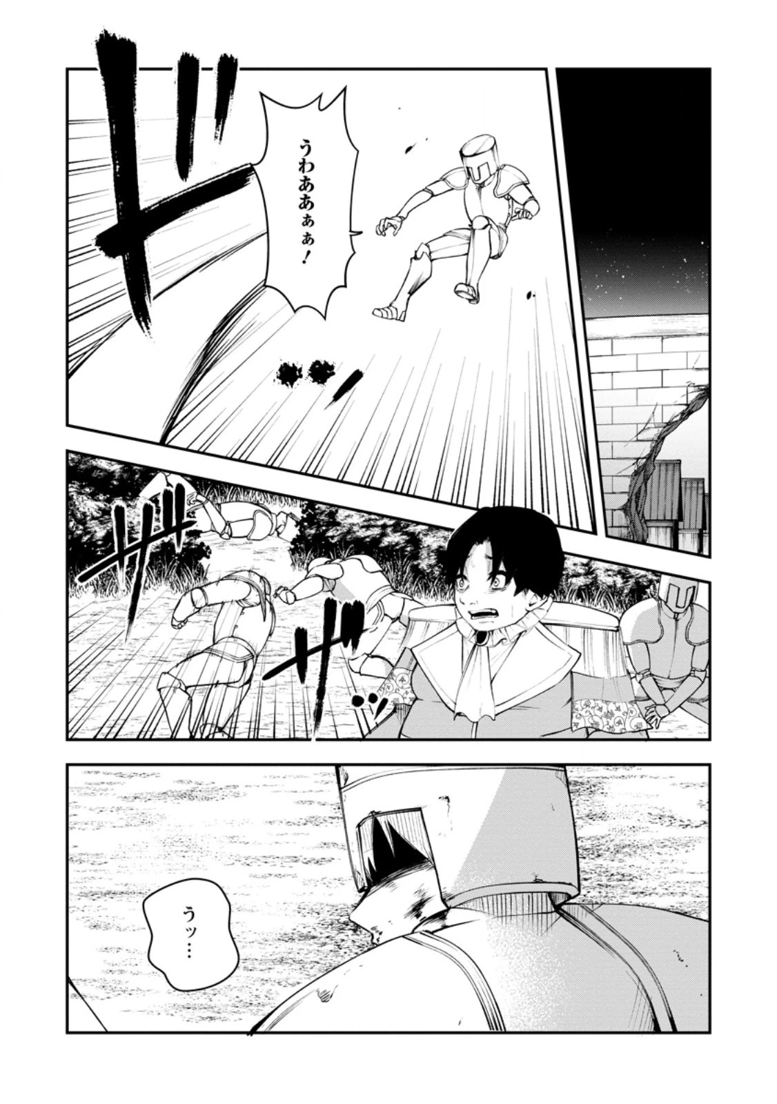 サキュバステイマーの異世界無双 ～幻獣たちの血を引く最強のサキュバスとはじめる魔族領開拓～ 第10.3話 - 2