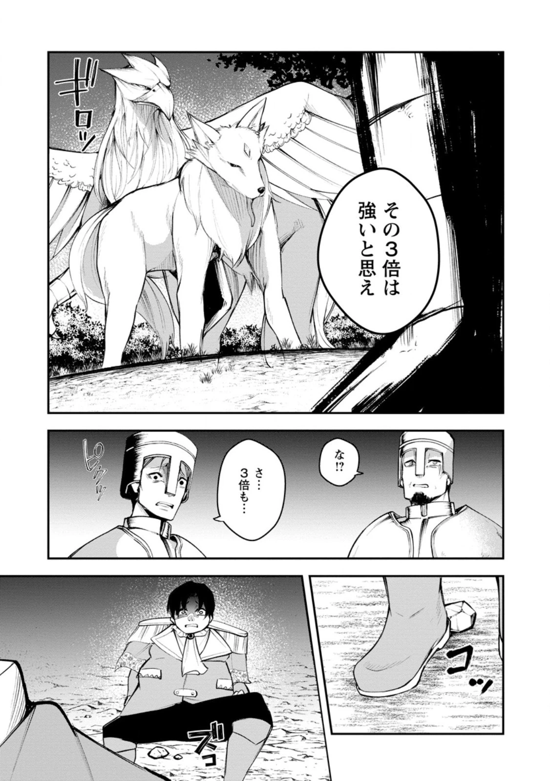 サキュバステイマーの異世界無双 ～幻獣たちの血を引く最強のサキュバスとはじめる魔族領開拓～ 第10.3話 - 6