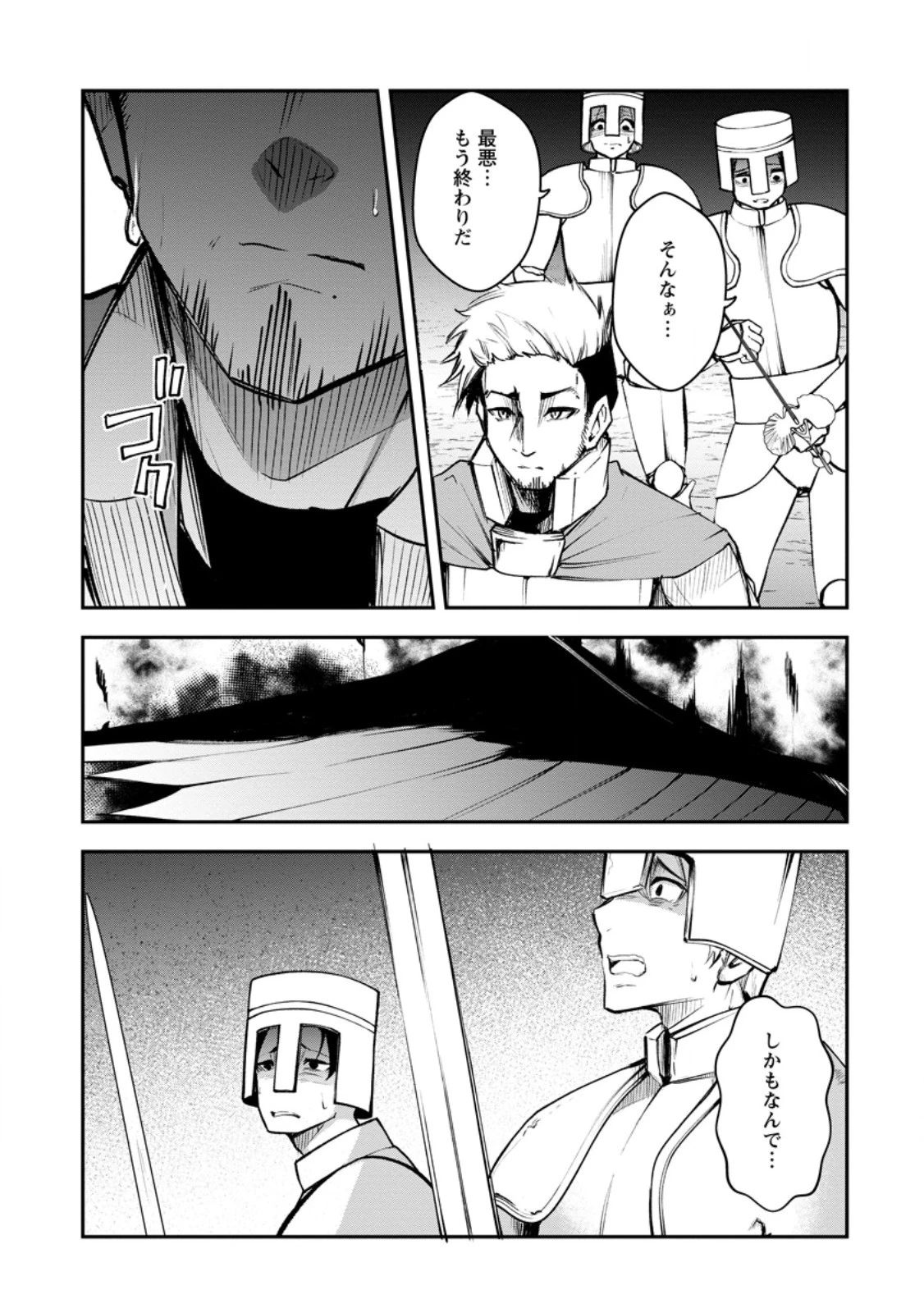 サキュバステイマーの異世界無双 ～幻獣たちの血を引く最強のサキュバスとはじめる魔族領開拓～ 第10.3話 - 10