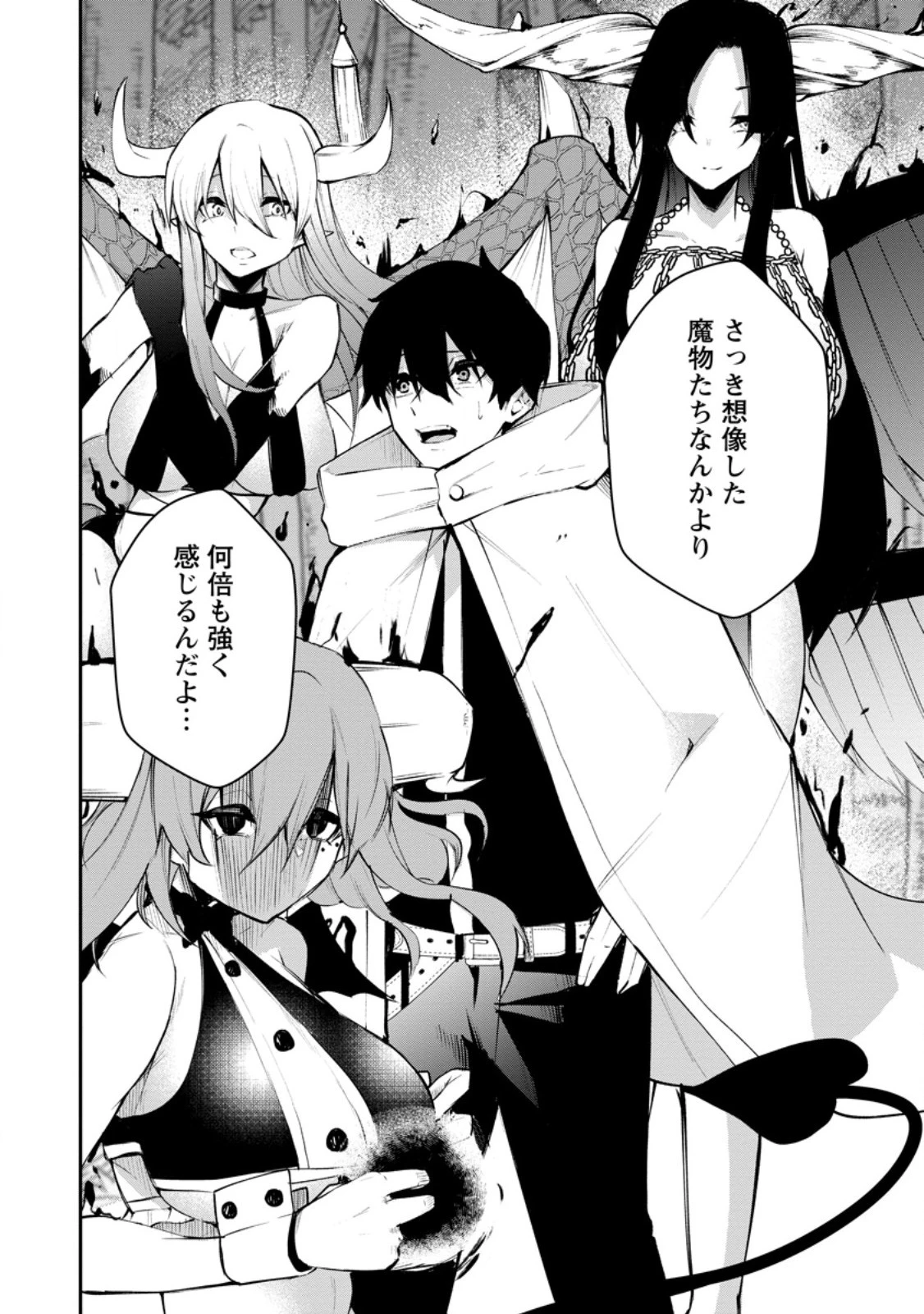 サキュバステイマーの異世界無双 ～幻獣たちの血を引く最強のサキュバスとはじめる魔族領開拓～ 第10.3話 - 11