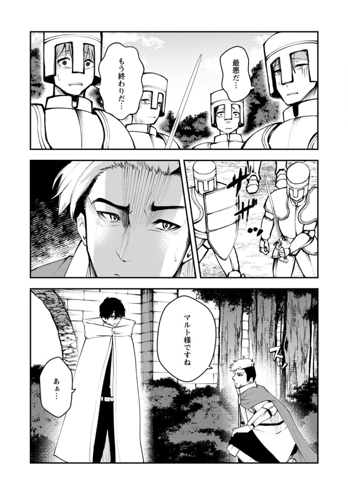 サキュバステイマーの異世界無双 ～幻獣たちの血を引く最強のサキュバスとはじめる魔族領開拓～ 第11.1話 - 2