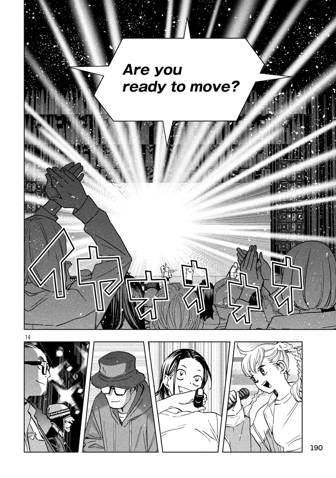 パリピ孔明 第132話 - 14