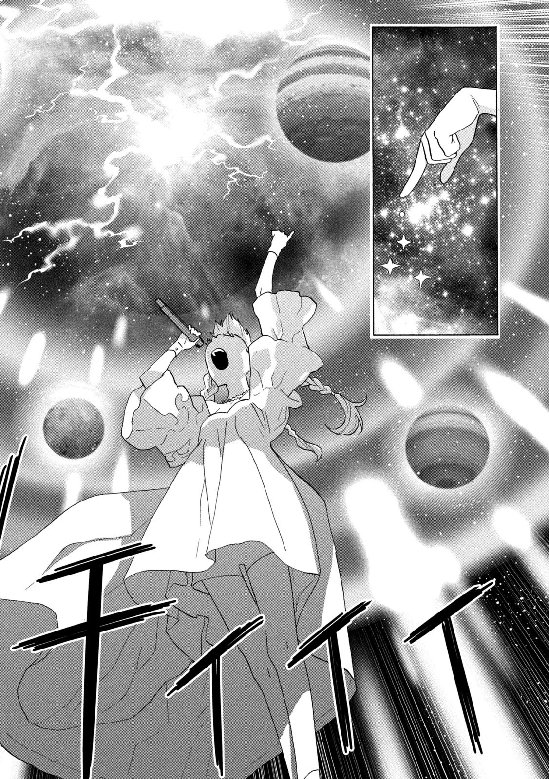 パリピ孔明 第134話 - 4
