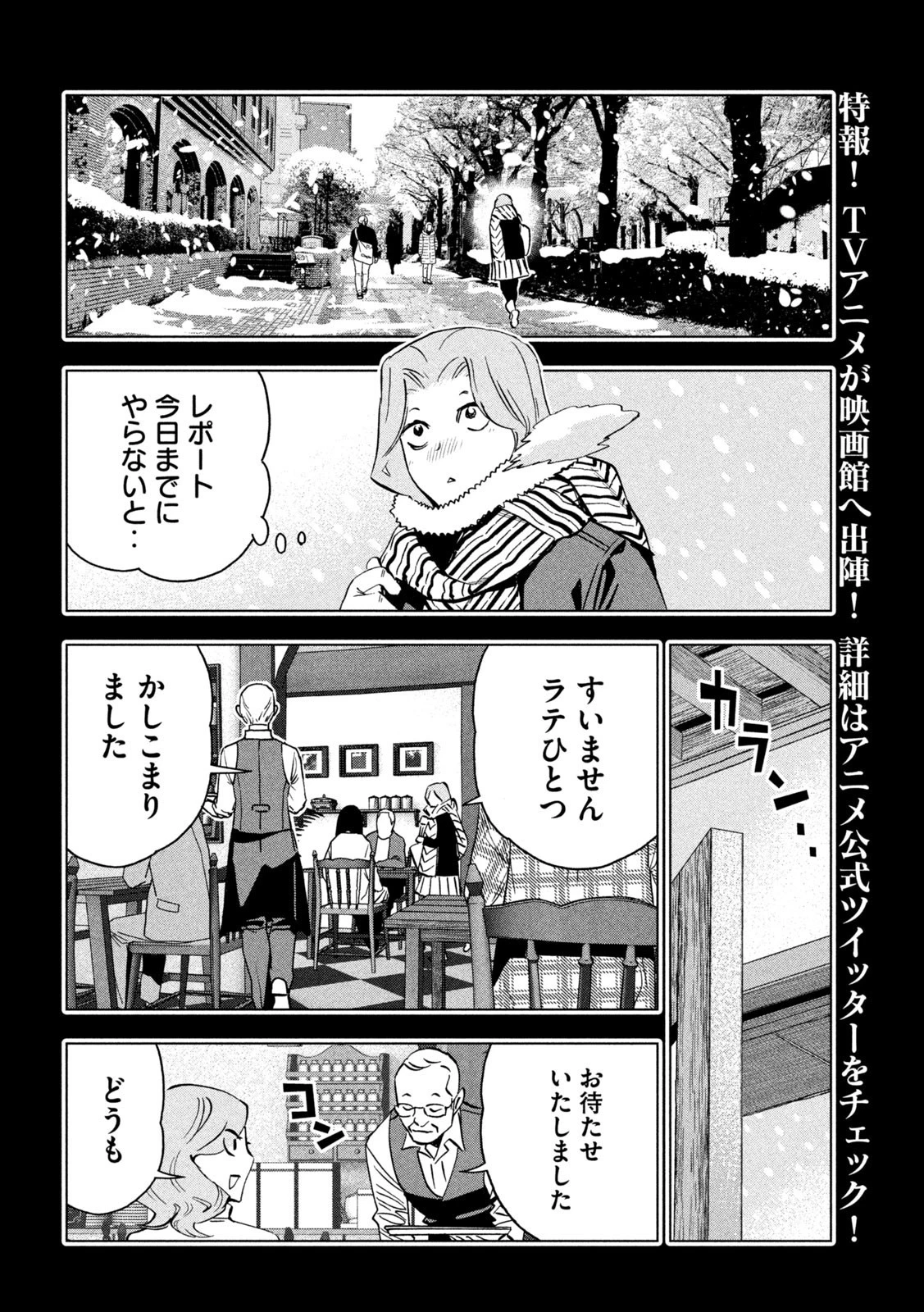パリピ孔明 第134話 - 8