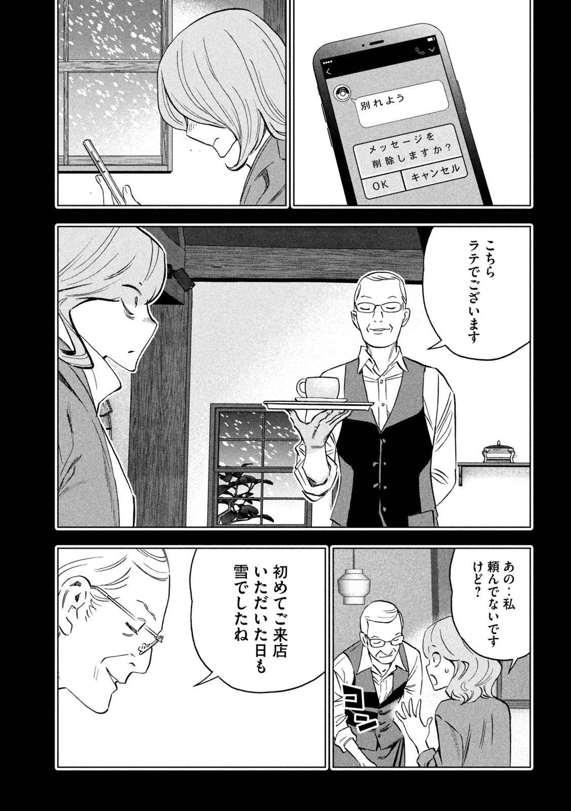 パリピ孔明 第134話 - 11