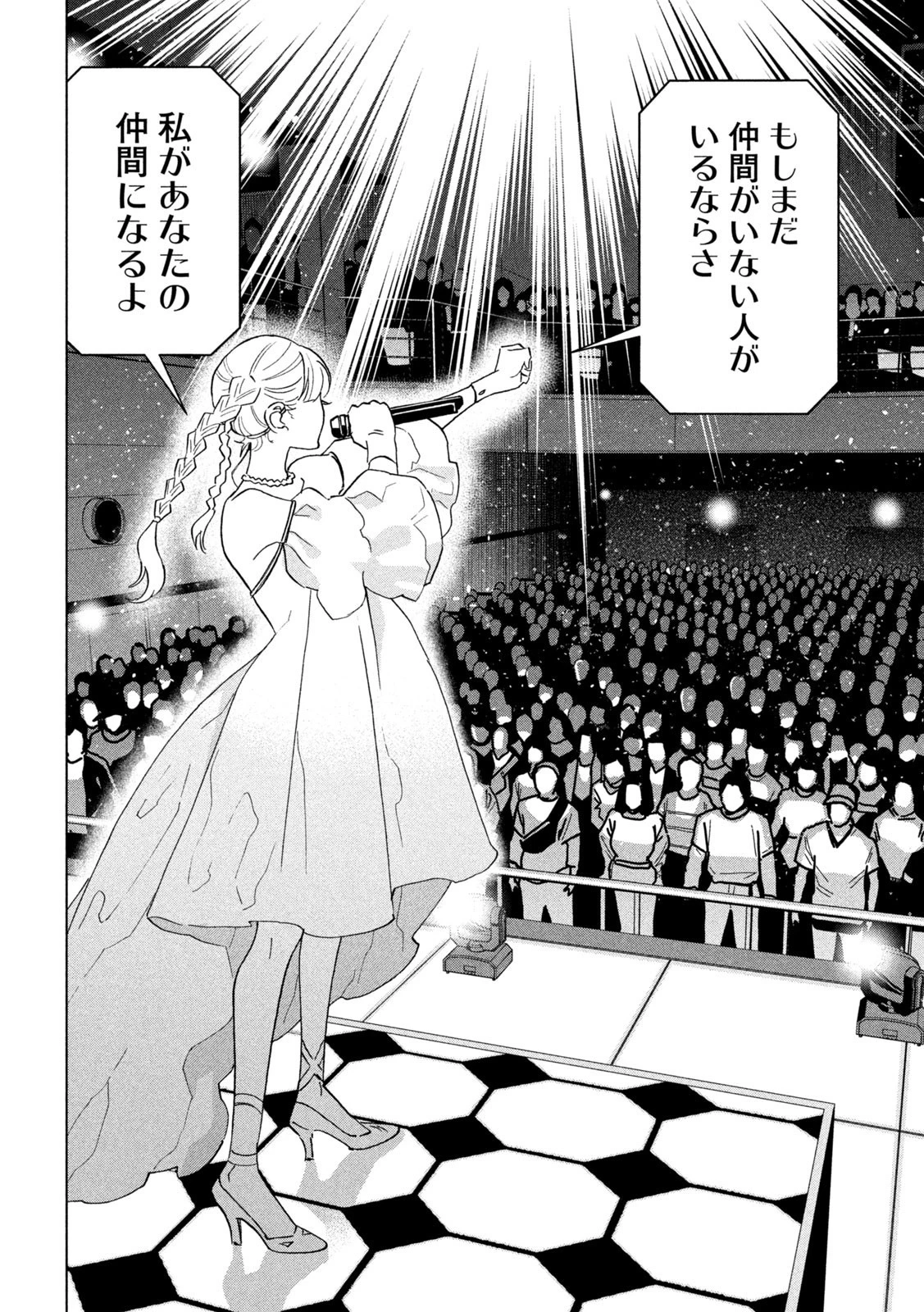 パリピ孔明 第134話 - 16