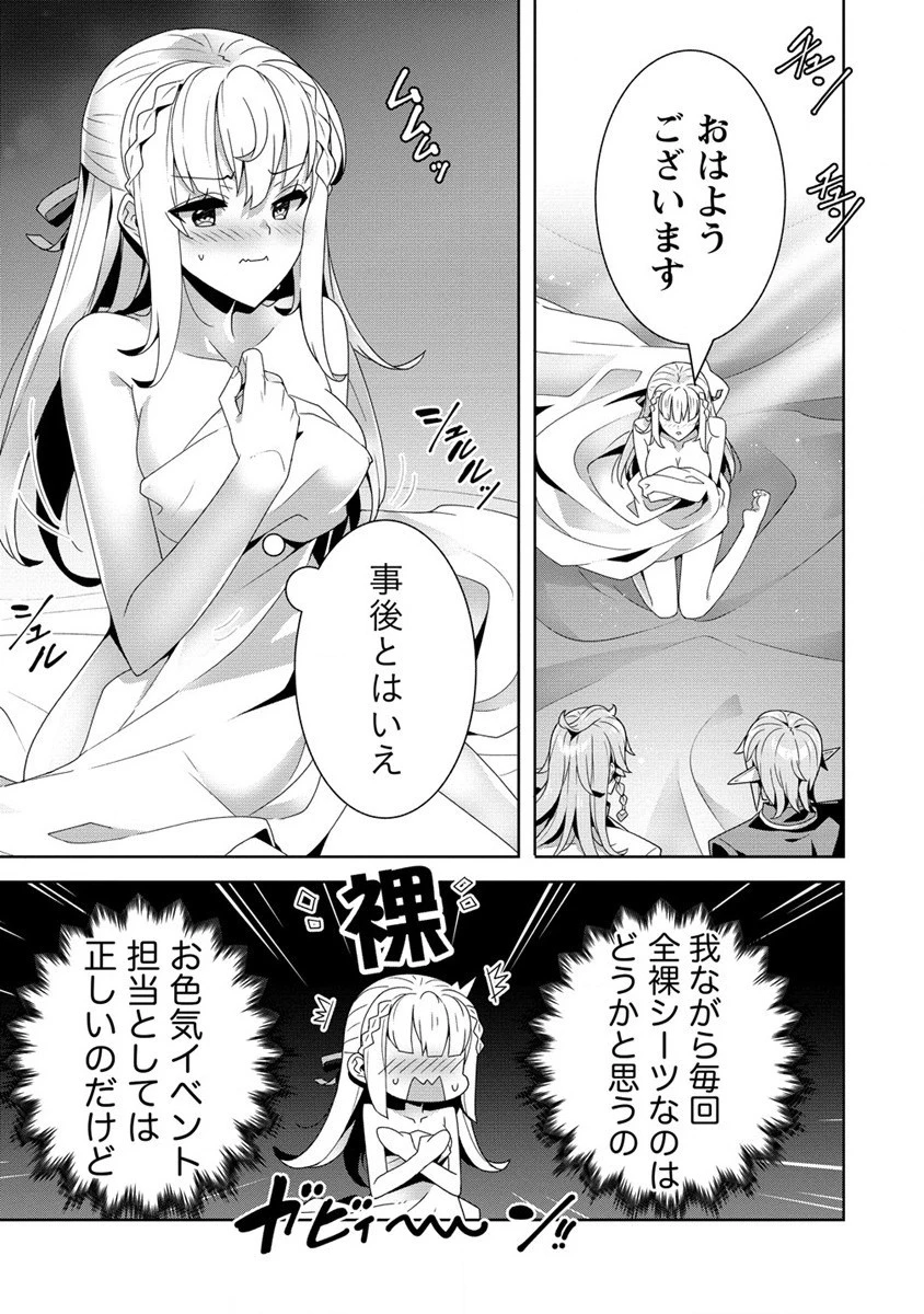 お色気イベントの多さに定評のある私ですがライバル令嬢としての使命を果たします 第17話 - 3