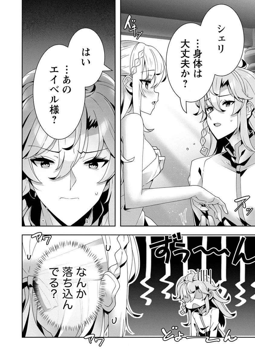 お色気イベントの多さに定評のある私ですがライバル令嬢としての使命を果たします 第17話 - 4
