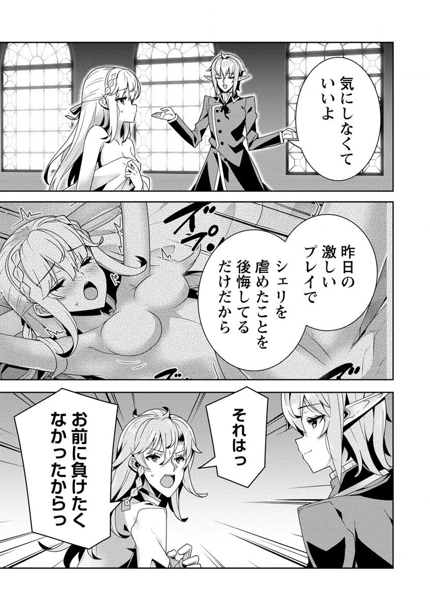 お色気イベントの多さに定評のある私ですがライバル令嬢としての使命を果たします 第17話 - 5