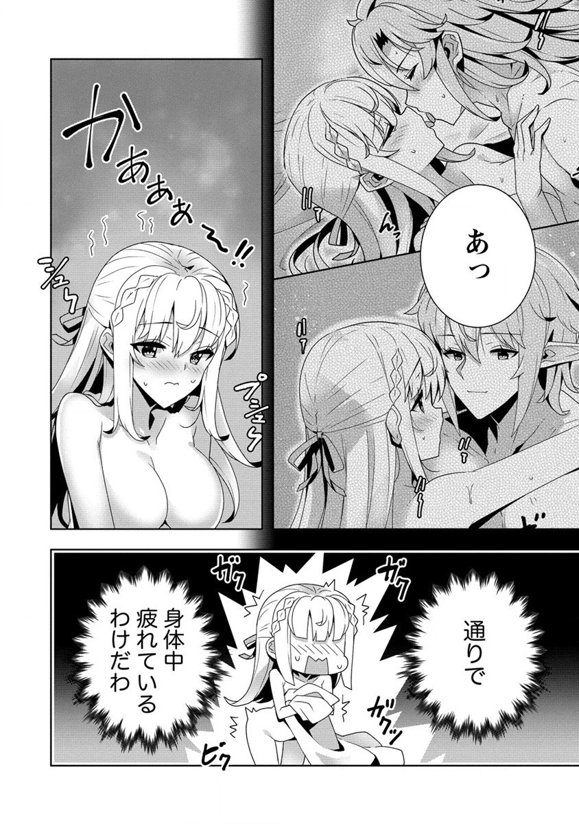 お色気イベントの多さに定評のある私ですがライバル令嬢としての使命を果たします 第17話 - 6