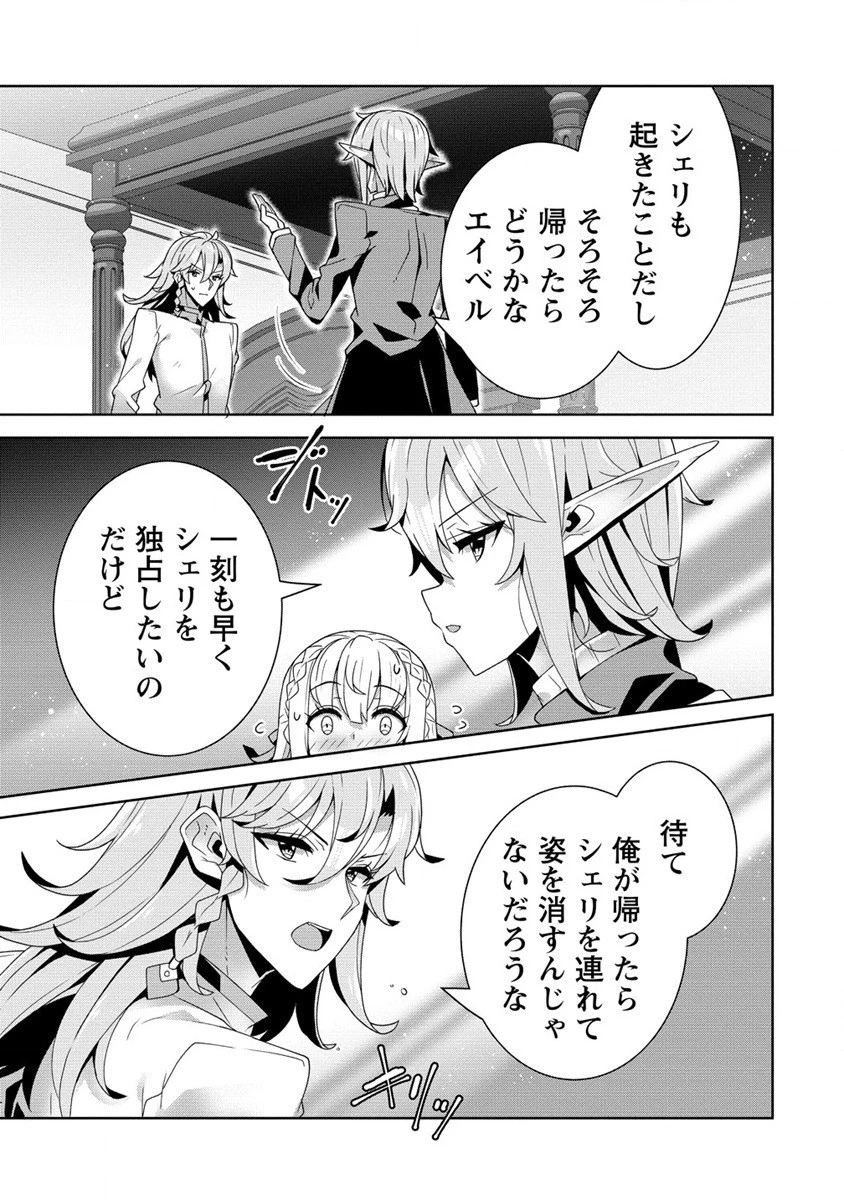 お色気イベントの多さに定評のある私ですがライバル令嬢としての使命を果たします 第17話 - 7