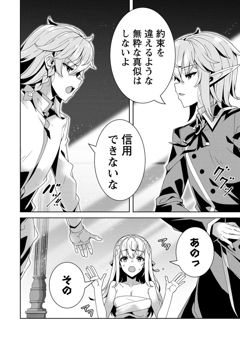 お色気イベントの多さに定評のある私ですがライバル令嬢としての使命を果たします 第17話 - 8