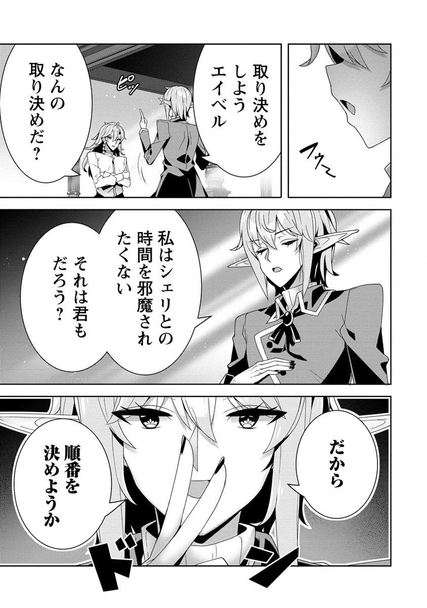 お色気イベントの多さに定評のある私ですがライバル令嬢としての使命を果たします 第17話 - 9