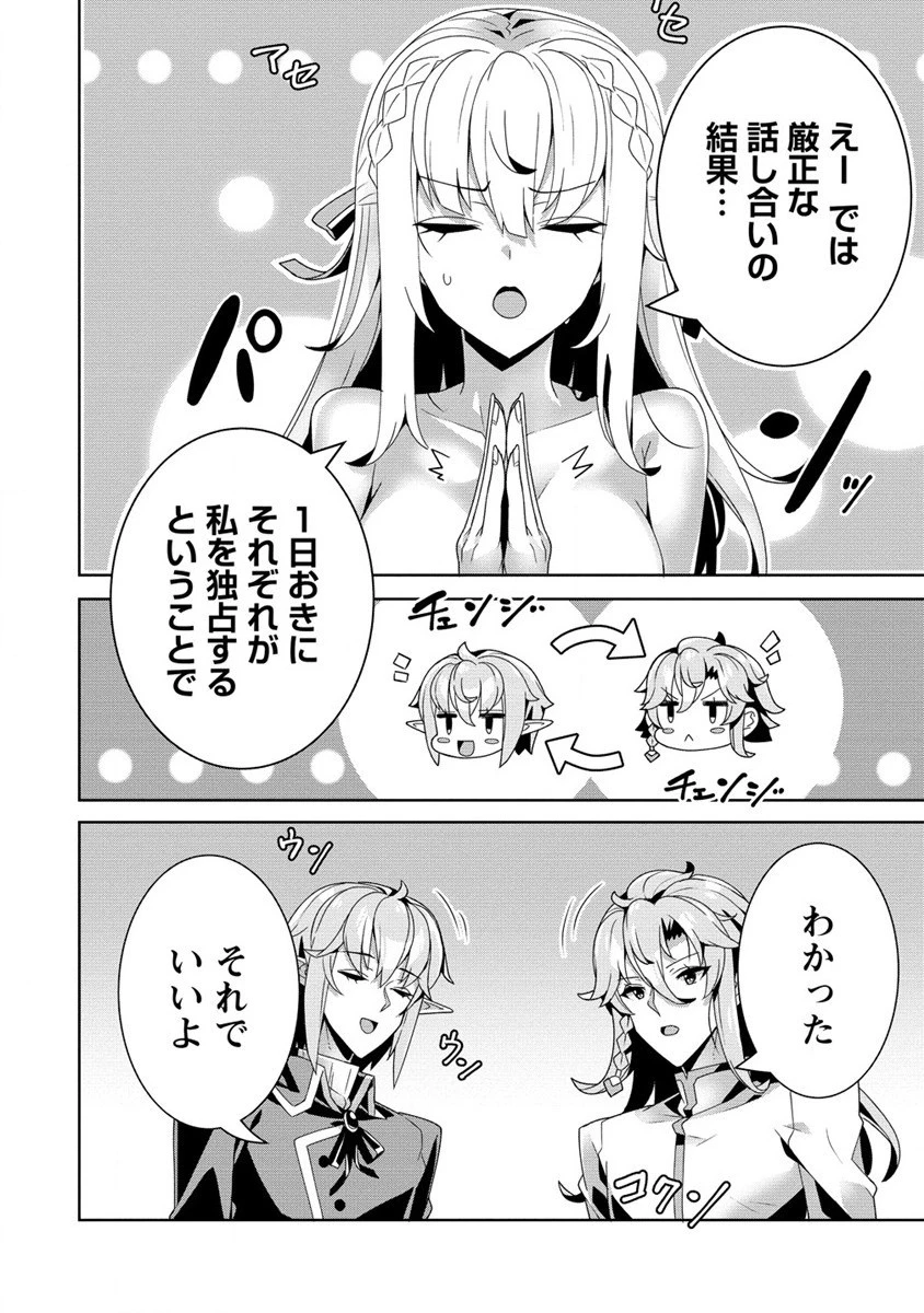 お色気イベントの多さに定評のある私ですがライバル令嬢としての使命を果たします 第17話 - 10