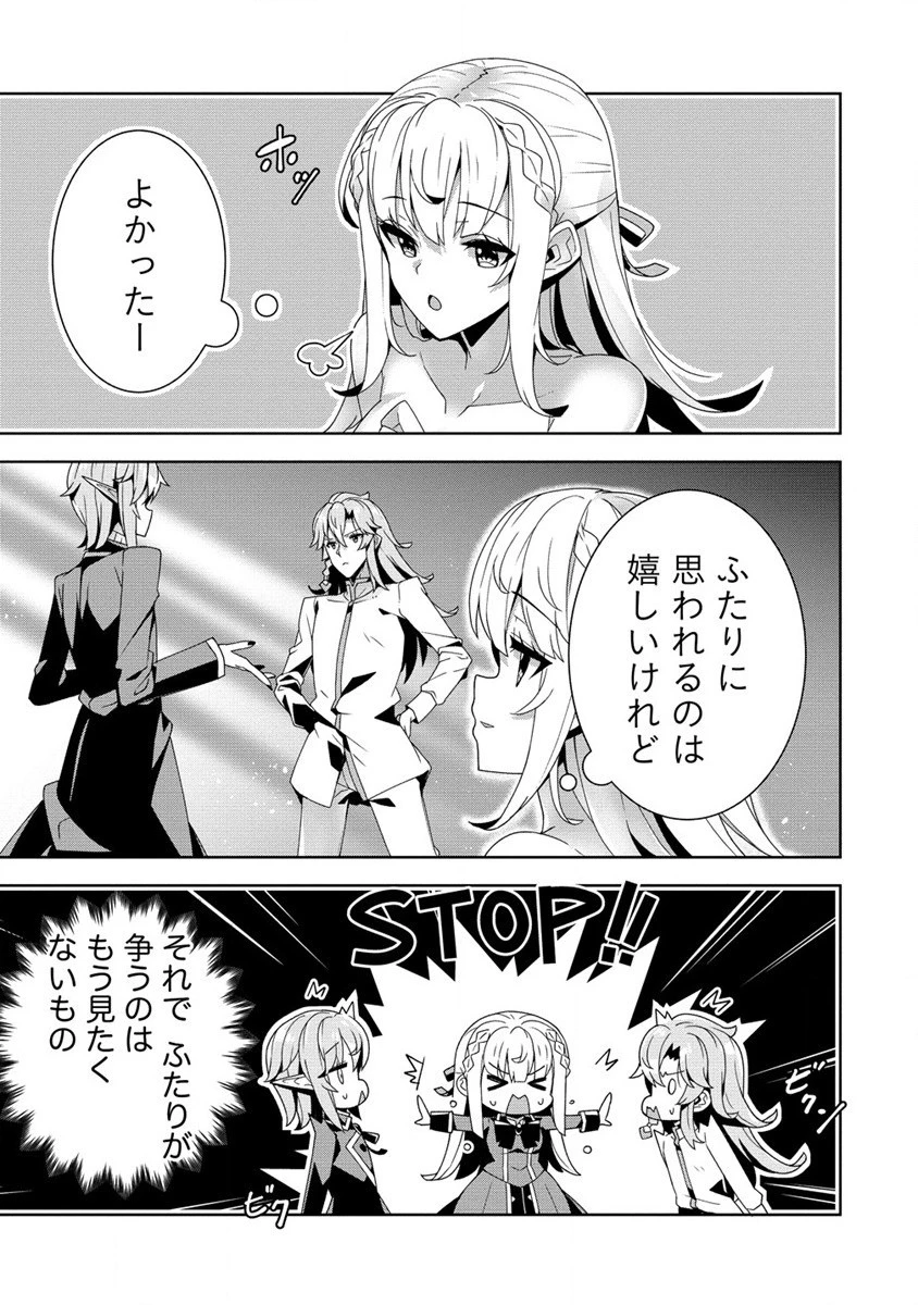 お色気イベントの多さに定評のある私ですがライバル令嬢としての使命を果たします 第17話 - 11