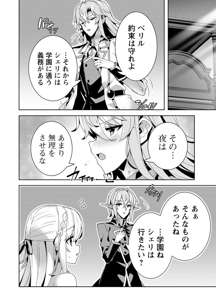 お色気イベントの多さに定評のある私ですがライバル令嬢としての使命を果たします 第17話 - 12