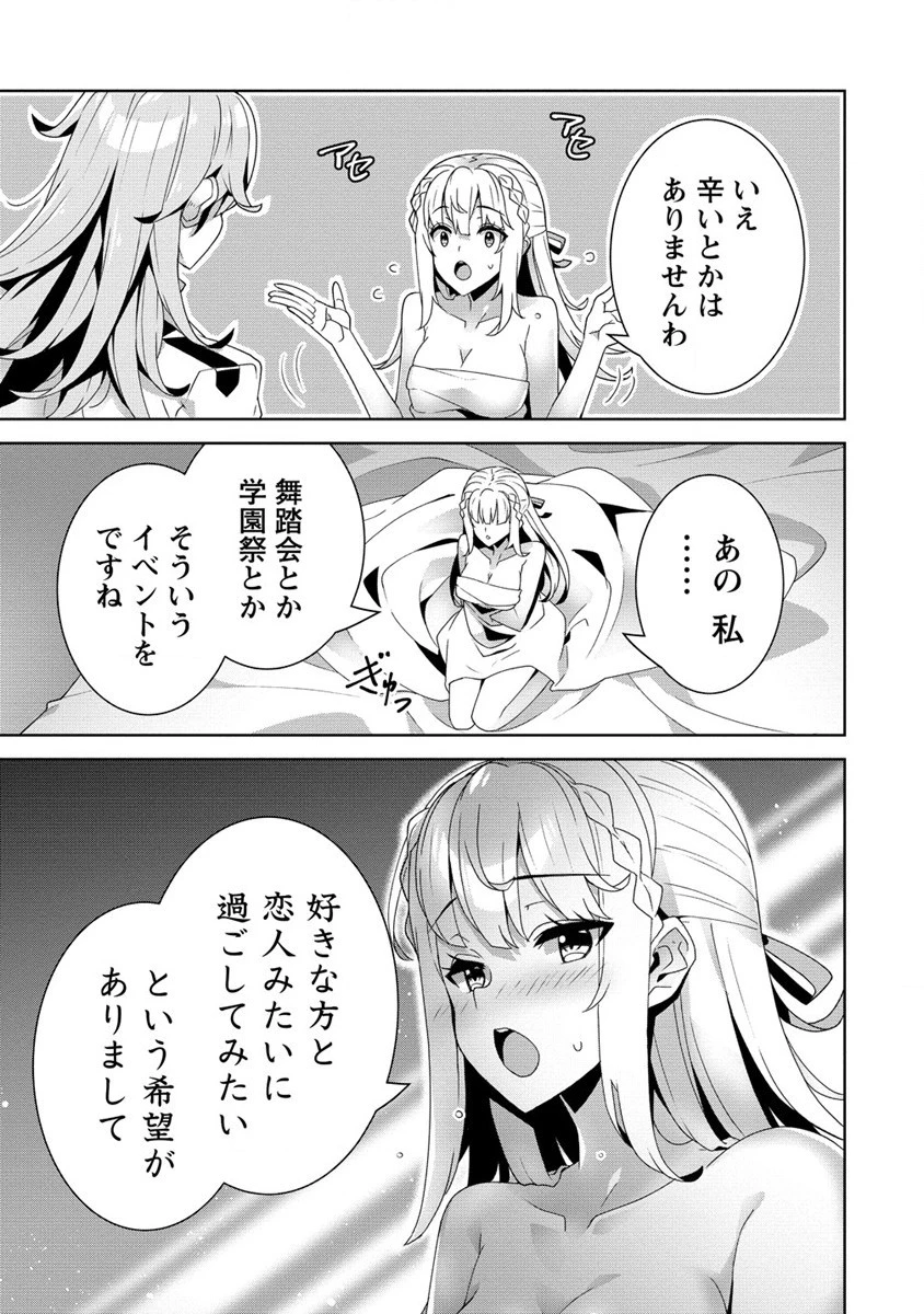 お色気イベントの多さに定評のある私ですがライバル令嬢としての使命を果たします 第17話 - 15