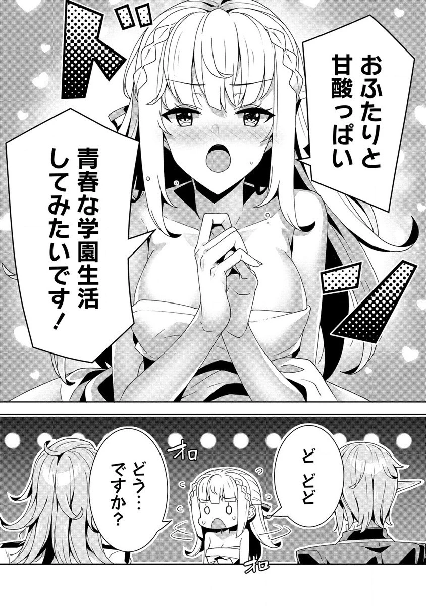 お色気イベントの多さに定評のある私ですがライバル令嬢としての使命を果たします 第17話 - 16