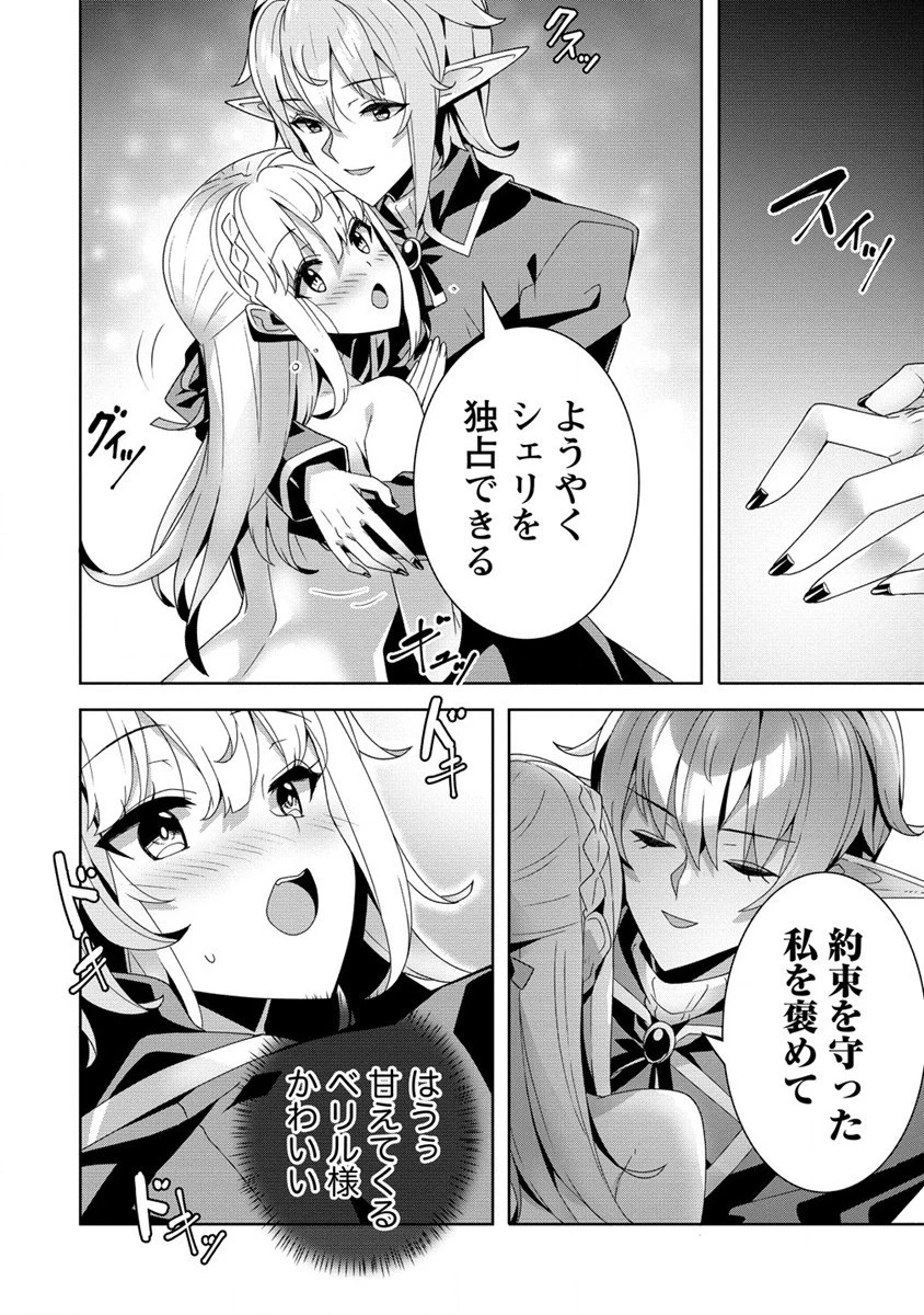 お色気イベントの多さに定評のある私ですがライバル令嬢としての使命を果たします 第17話 - 18