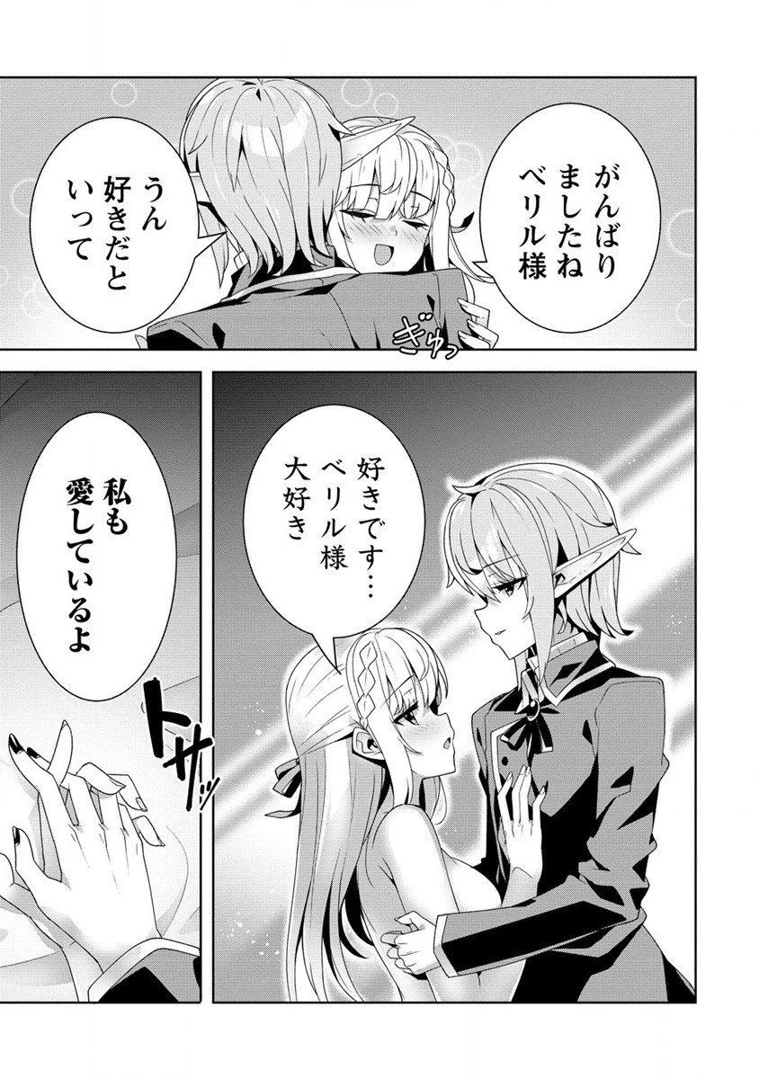 お色気イベントの多さに定評のある私ですがライバル令嬢としての使命を果たします 第17話 - 19