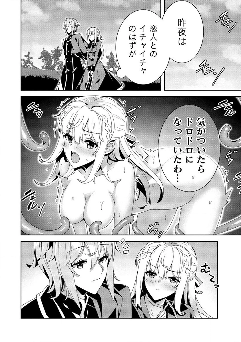 お色気イベントの多さに定評のある私ですがライバル令嬢としての使命を果たします 第17話 - 20