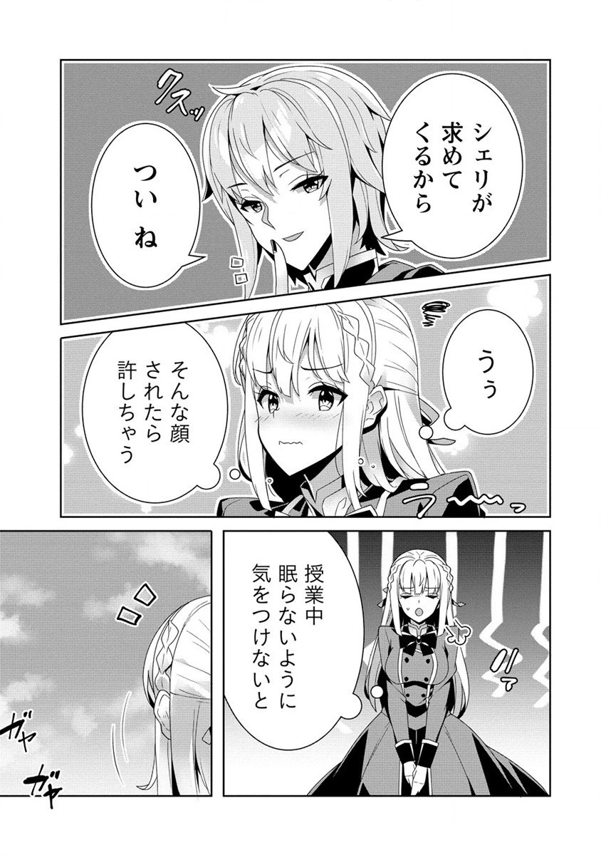 お色気イベントの多さに定評のある私ですがライバル令嬢としての使命を果たします 第17話 - 21