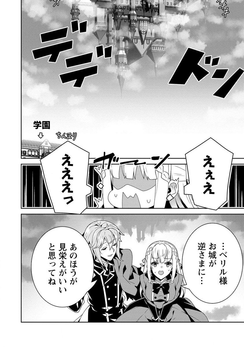 お色気イベントの多さに定評のある私ですがライバル令嬢としての使命を果たします 第17話 - 22