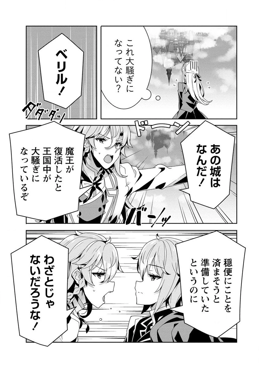 お色気イベントの多さに定評のある私ですがライバル令嬢としての使命を果たします 第17話 - 23