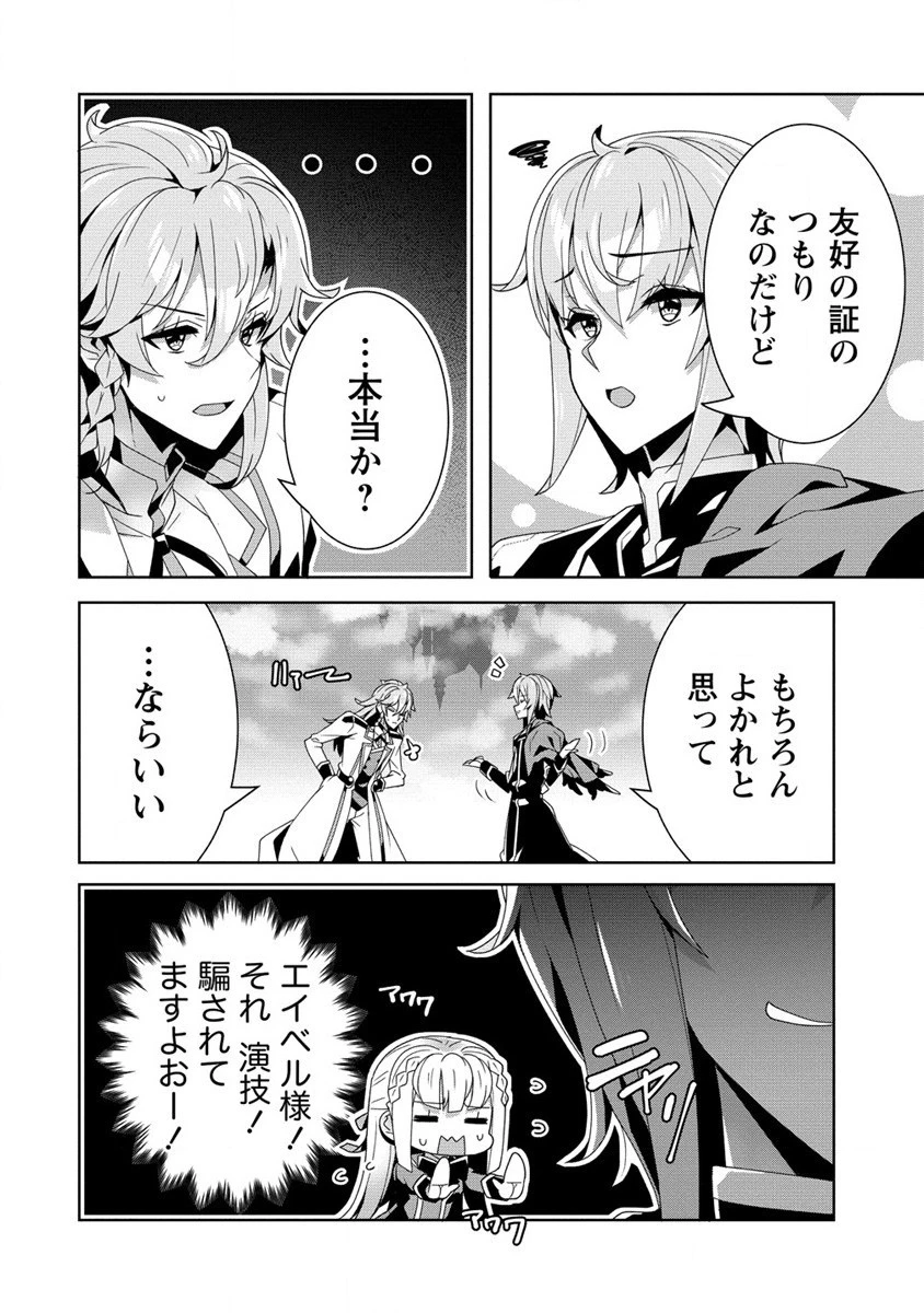 お色気イベントの多さに定評のある私ですがライバル令嬢としての使命を果たします 第17話 - 24