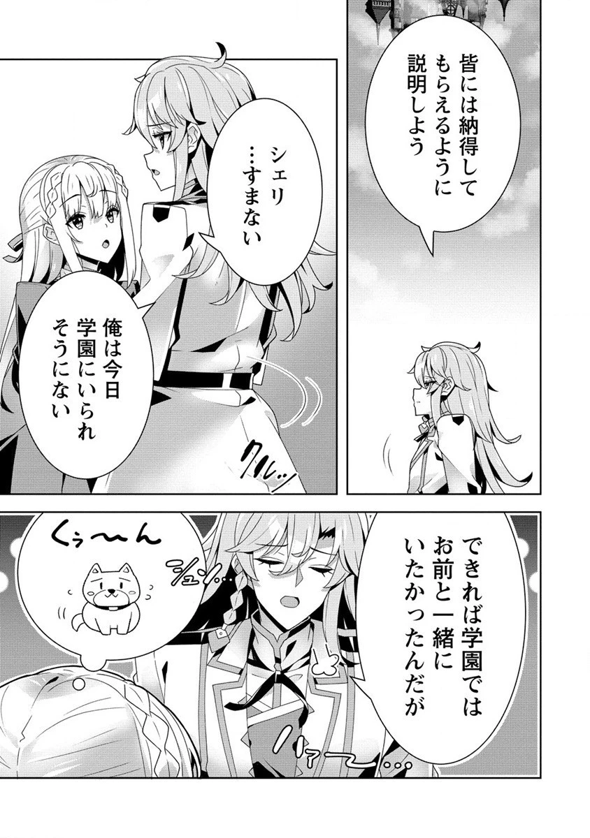 お色気イベントの多さに定評のある私ですがライバル令嬢としての使命を果たします 第17話 - 25