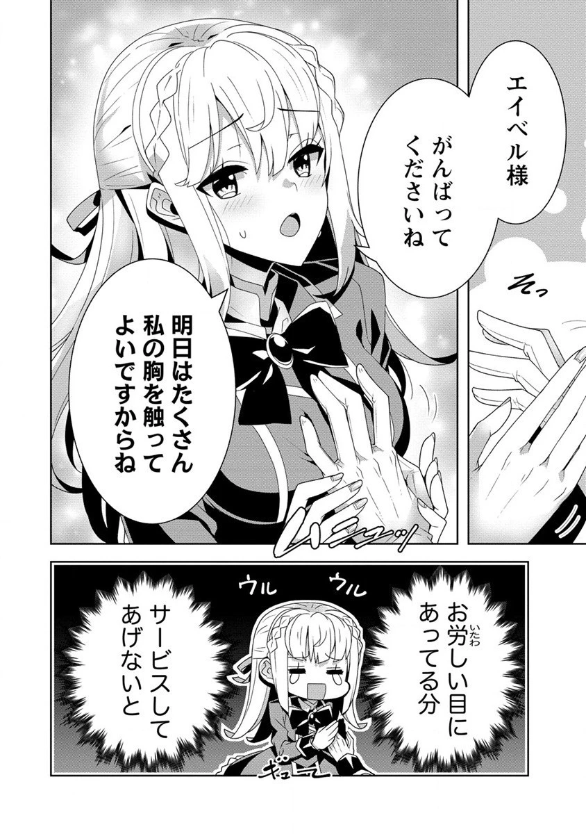 お色気イベントの多さに定評のある私ですがライバル令嬢としての使命を果たします 第17話 - 26