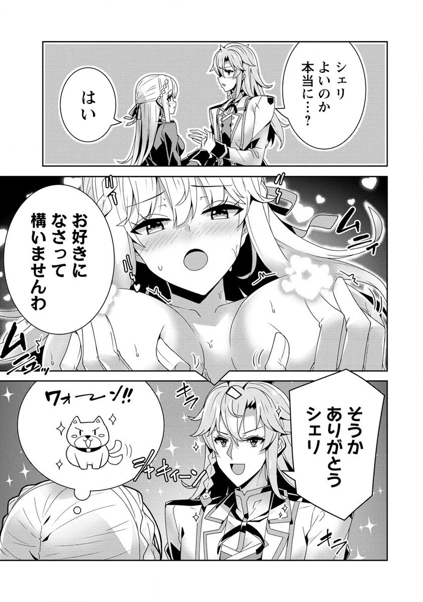 お色気イベントの多さに定評のある私ですがライバル令嬢としての使命を果たします 第17話 - 27