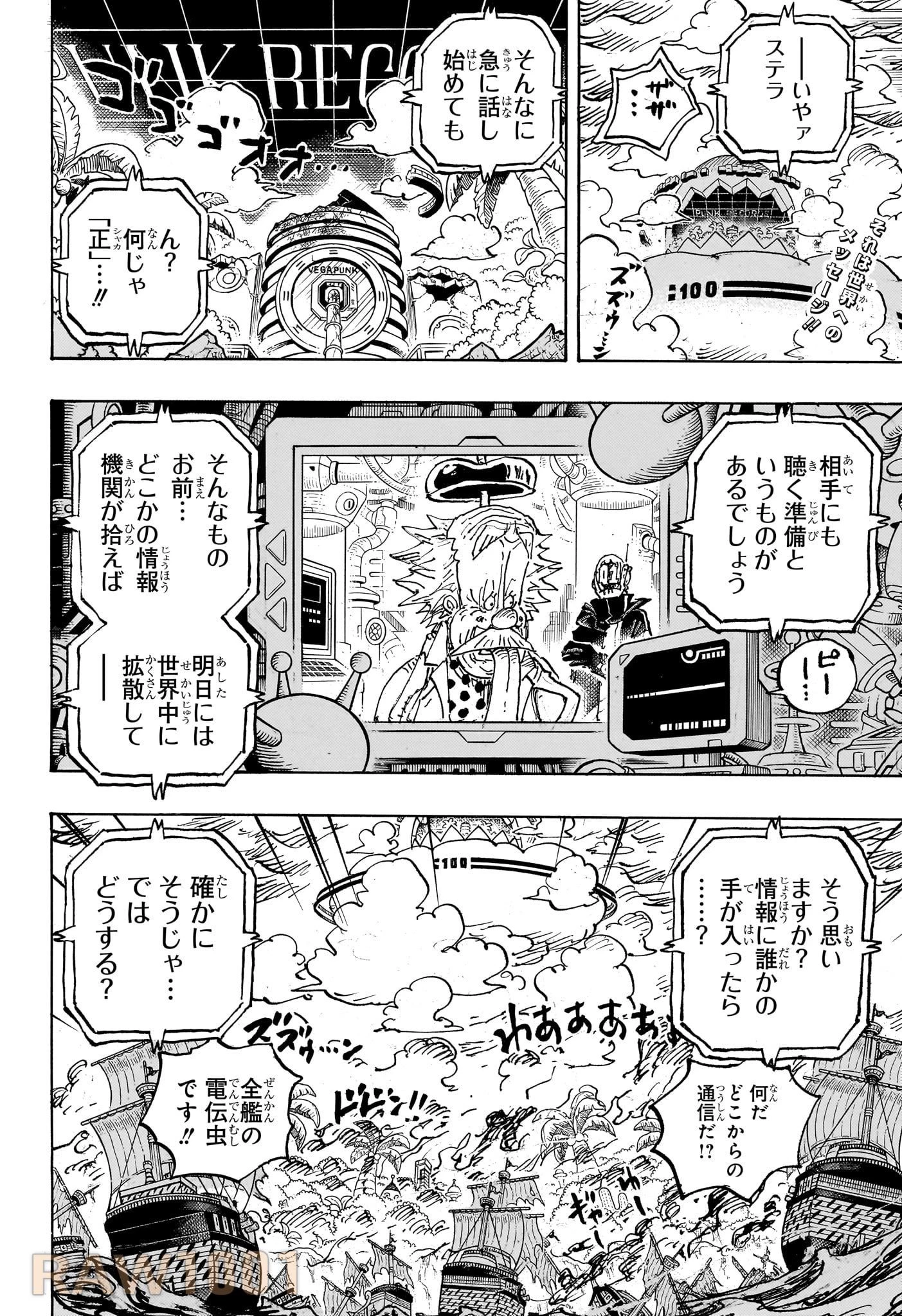 ワンピース 第1109話 - 2