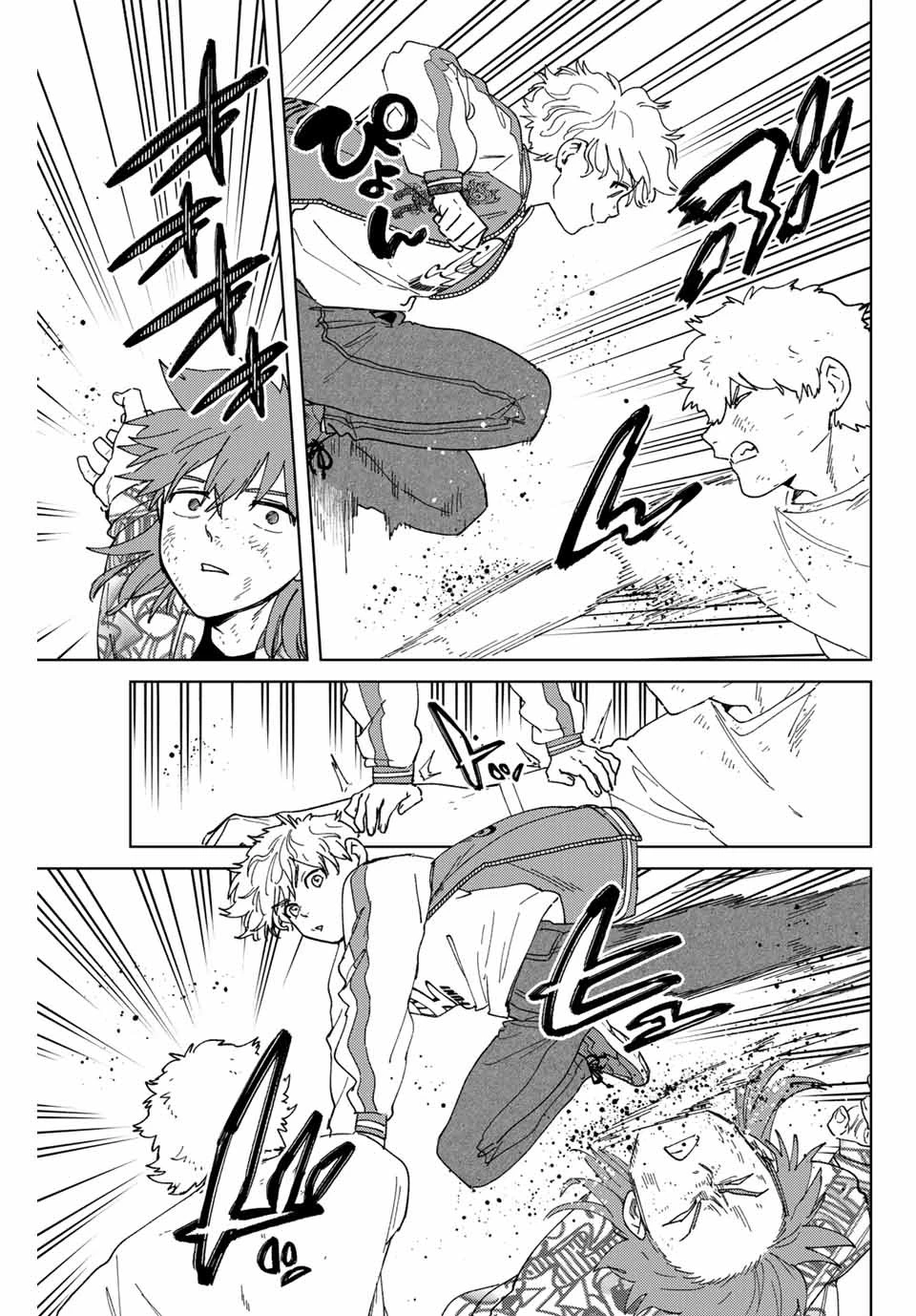 ウィンドブレイカー 第134話 - 17