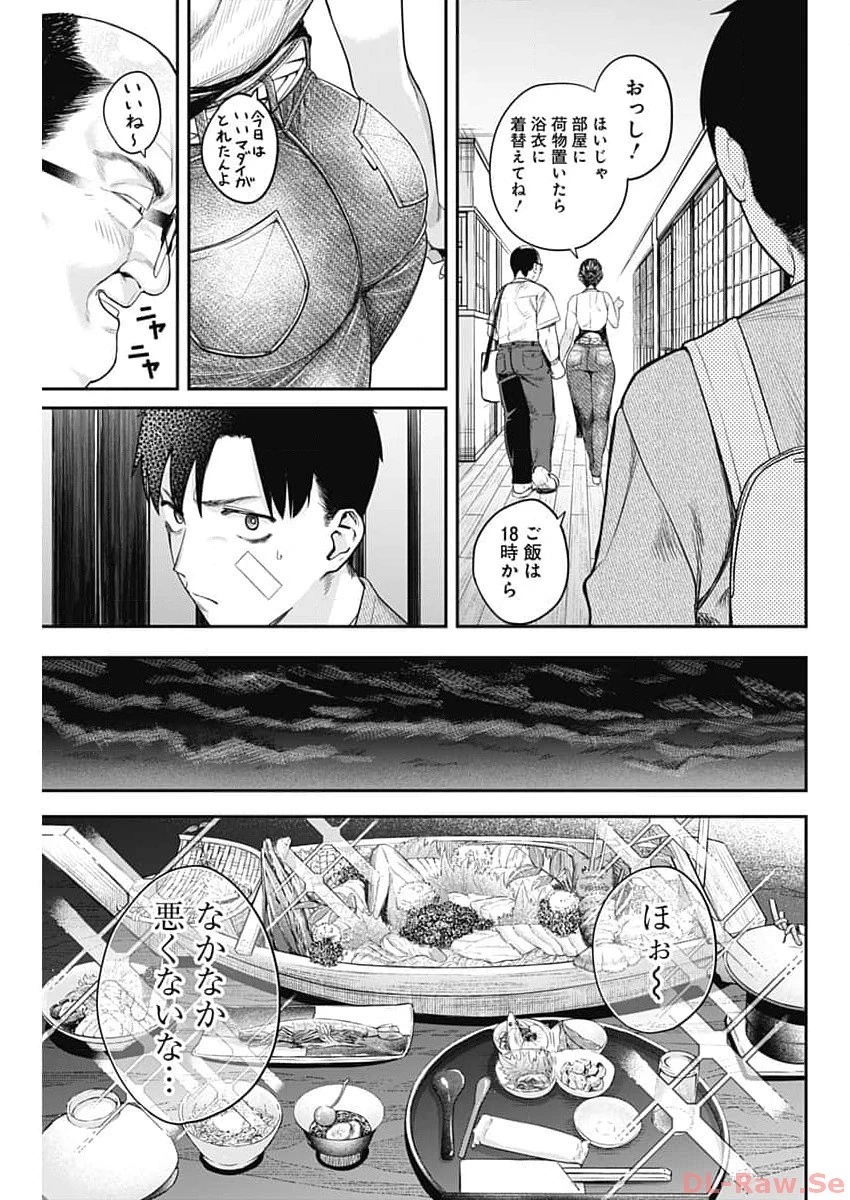 とりま民宿やどり的な！ 第6話 - 7