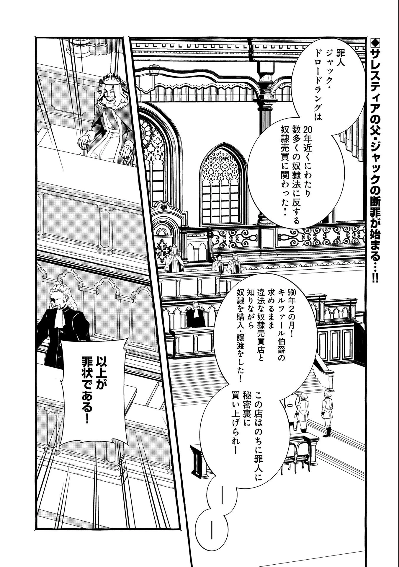 贅沢三昧したいのです！ 転生したのに貧乏なんて許せないので、魔法で領地改革 第18話 - 1
