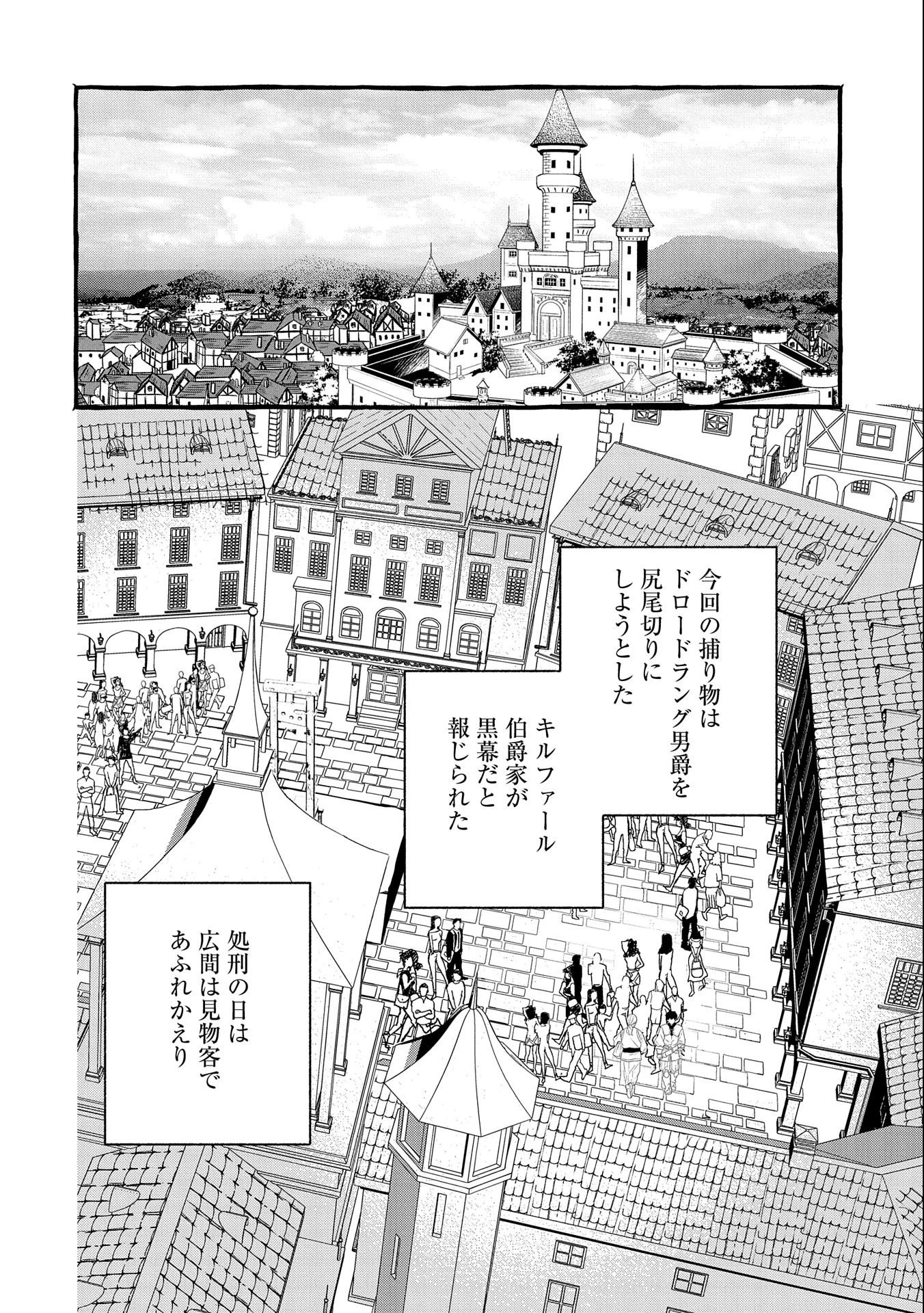 贅沢三昧したいのです！ 転生したのに貧乏なんて許せないので、魔法で領地改革 第18話 - 18