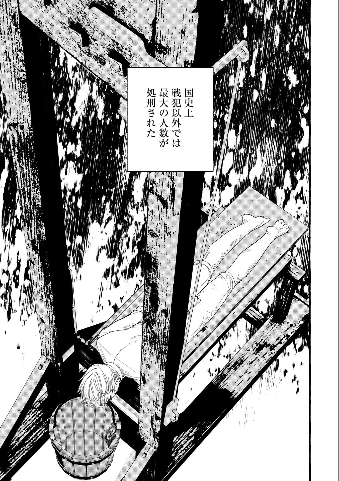 贅沢三昧したいのです！ 転生したのに貧乏なんて許せないので、魔法で領地改革 第18話 - 19