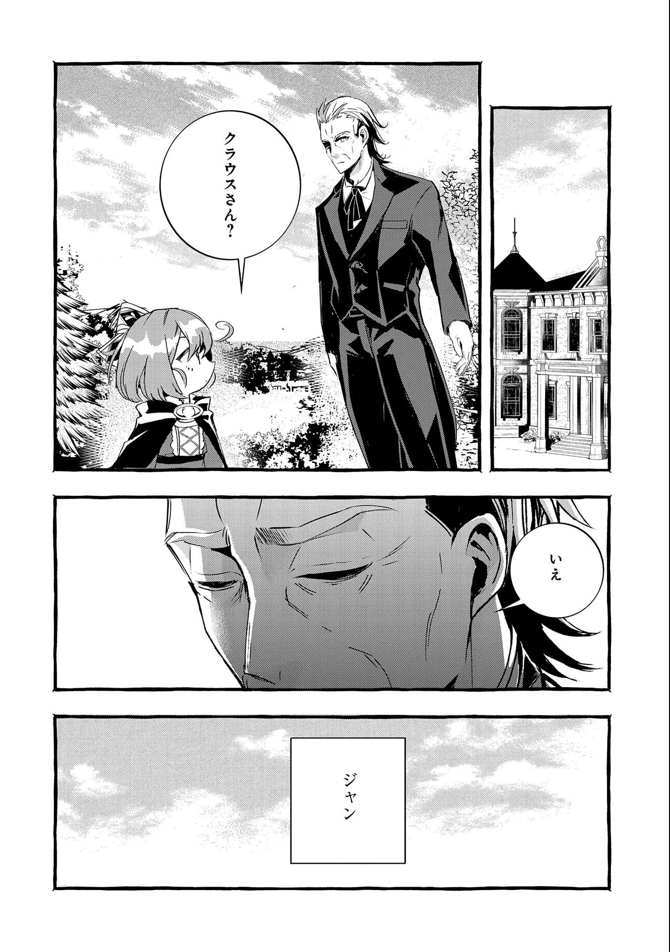 贅沢三昧したいのです！ 転生したのに貧乏なんて許せないので、魔法で領地改革 第18話 - 20