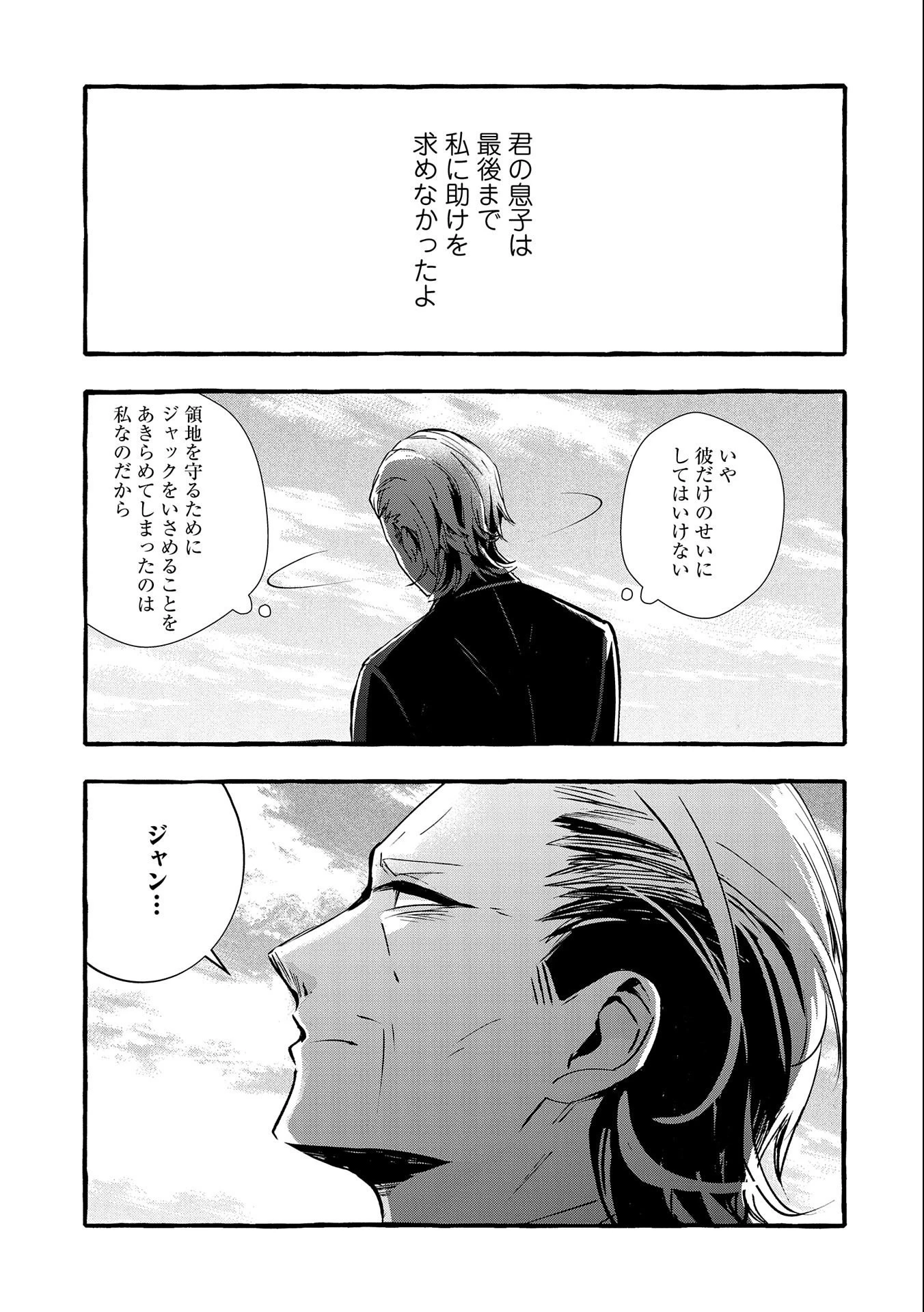 贅沢三昧したいのです！ 転生したのに貧乏なんて許せないので、魔法で領地改革 第18話 - 21