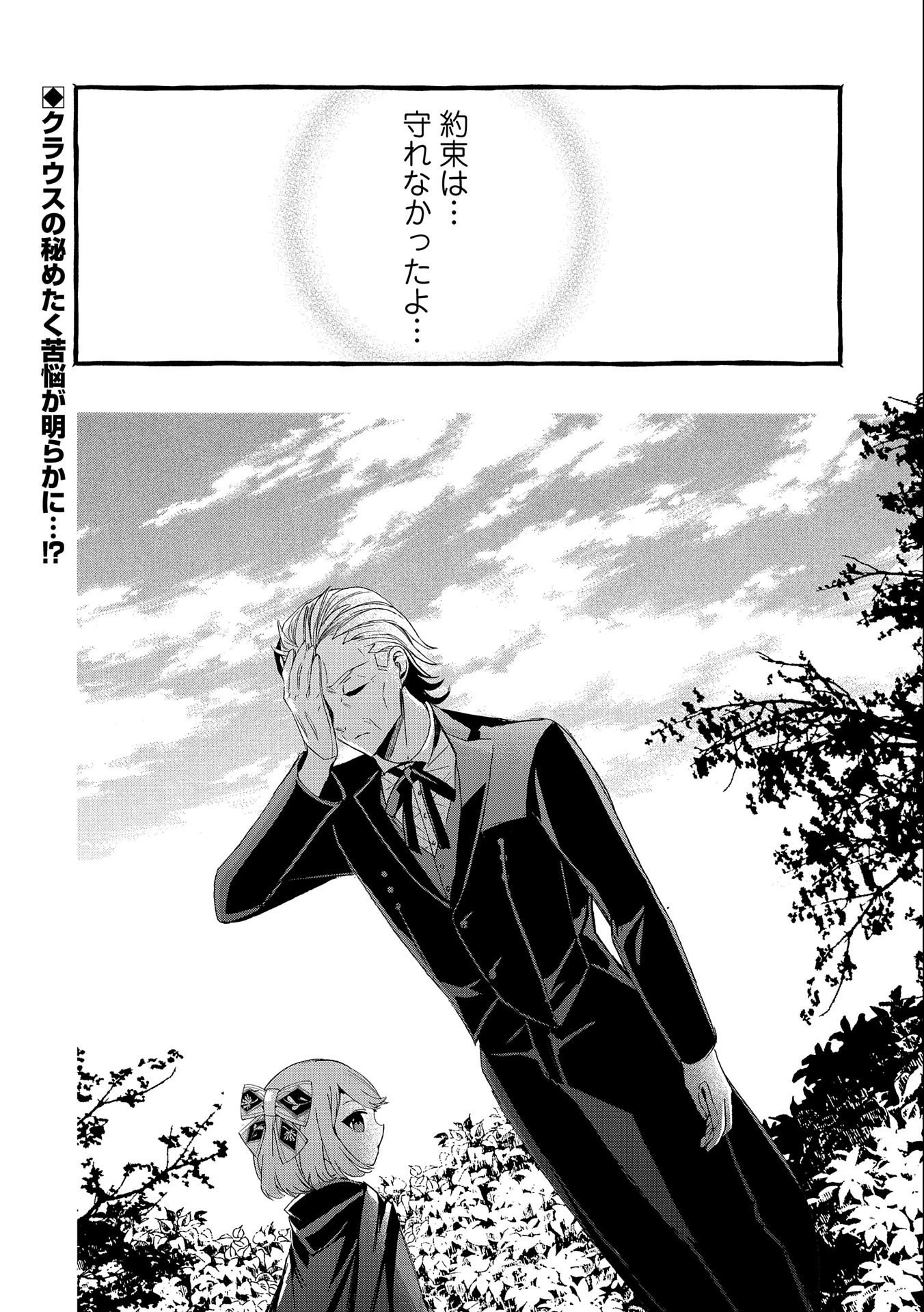 贅沢三昧したいのです！ 転生したのに貧乏なんて許せないので、魔法で領地改革 第18話 - 22