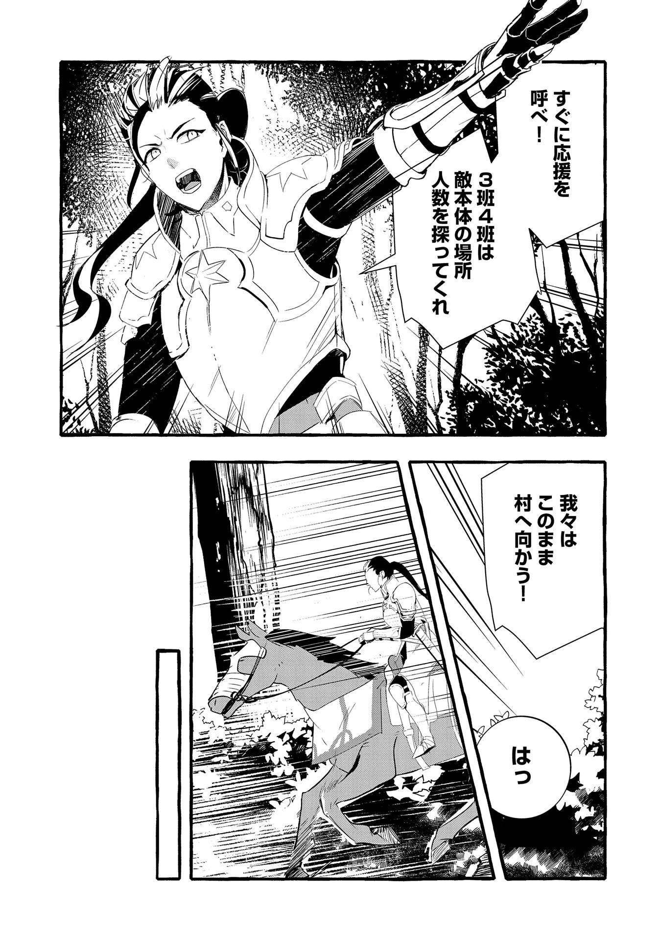 贅沢三昧したいのです！ 転生したのに貧乏なんて許せないので、魔法で領地改革 第19話 - 11