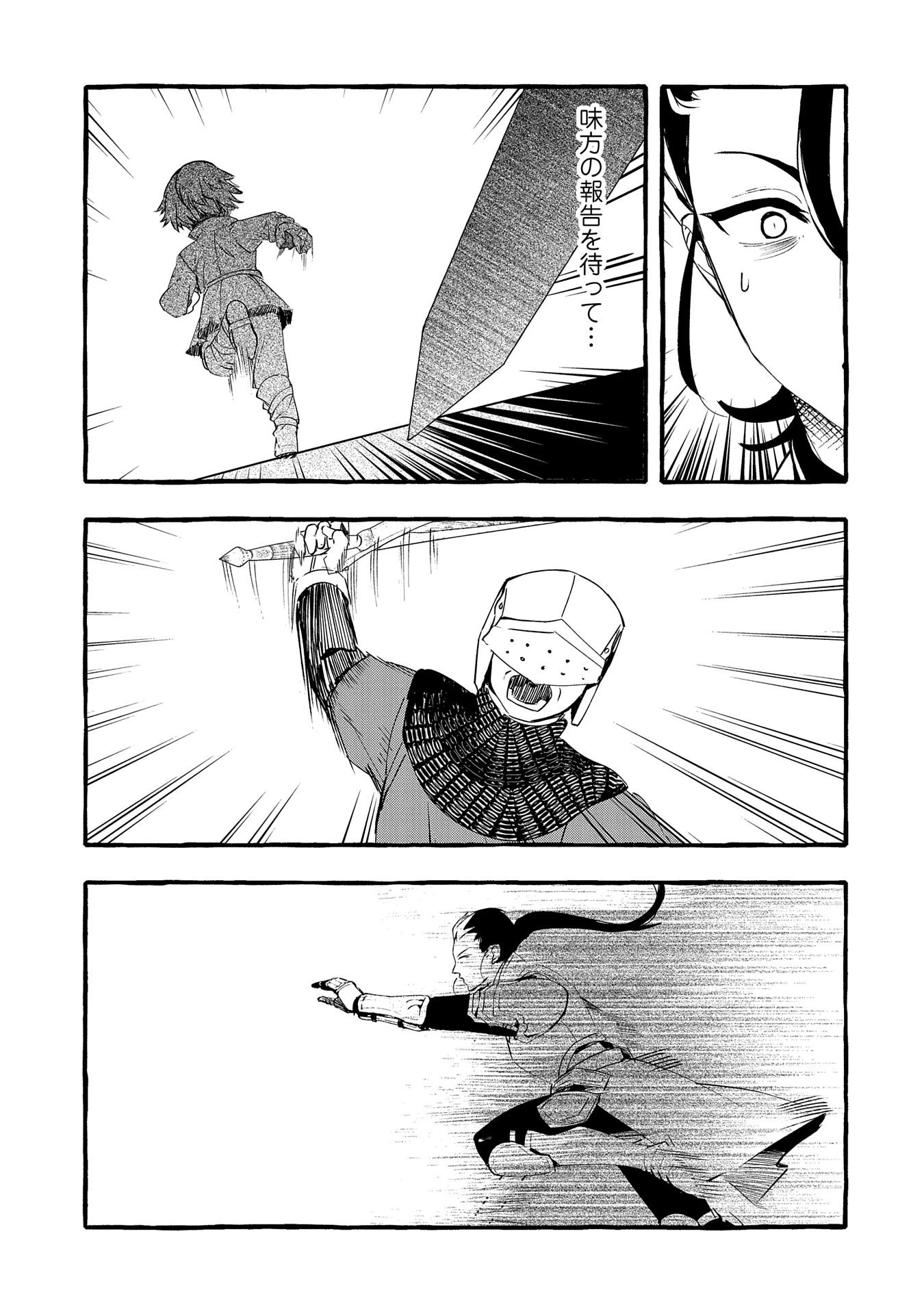 贅沢三昧したいのです！ 転生したのに貧乏なんて許せないので、魔法で領地改革 第19話 - 13