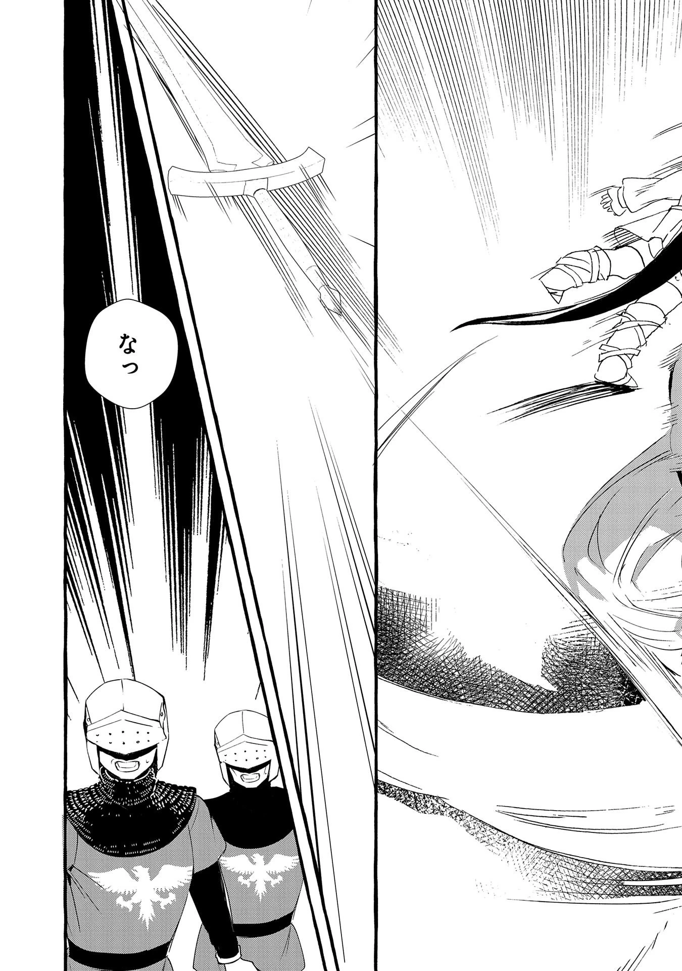 贅沢三昧したいのです！ 転生したのに貧乏なんて許せないので、魔法で領地改革 第19話 - 15