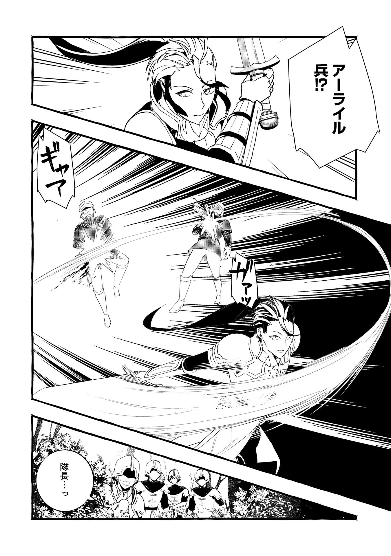 贅沢三昧したいのです！ 転生したのに貧乏なんて許せないので、魔法で領地改革 第19話 - 16