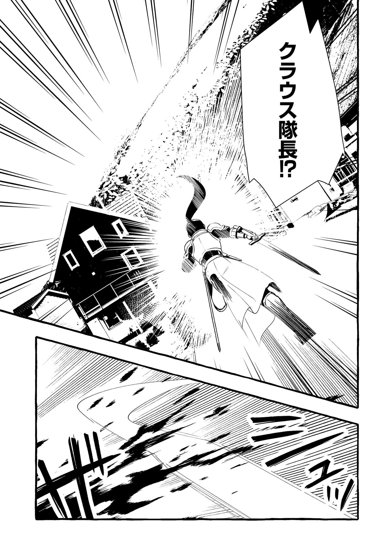 贅沢三昧したいのです！ 転生したのに貧乏なんて許せないので、魔法で領地改革 第19話 - 17