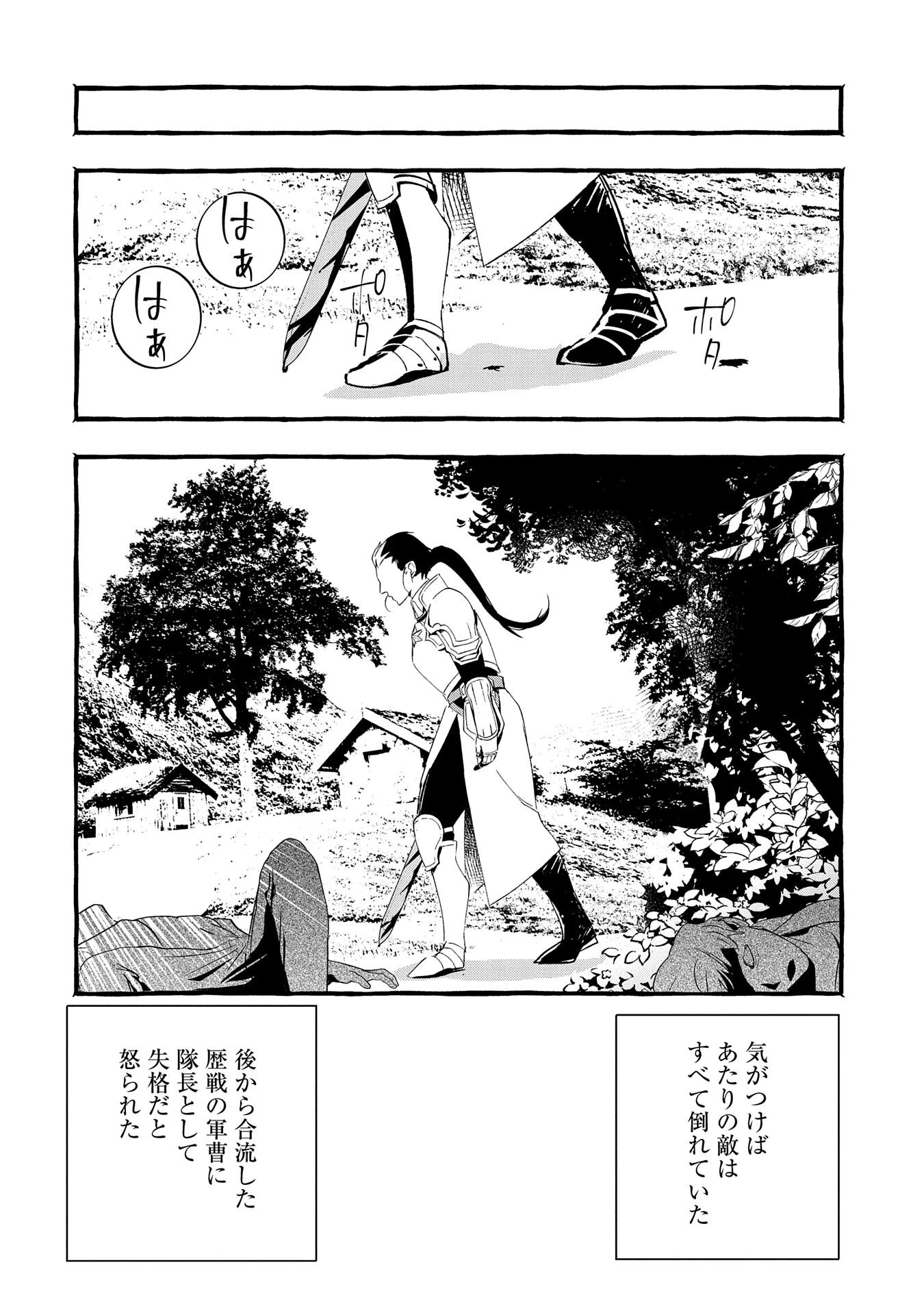 贅沢三昧したいのです！ 転生したのに貧乏なんて許せないので、魔法で領地改革 第19話 - 18