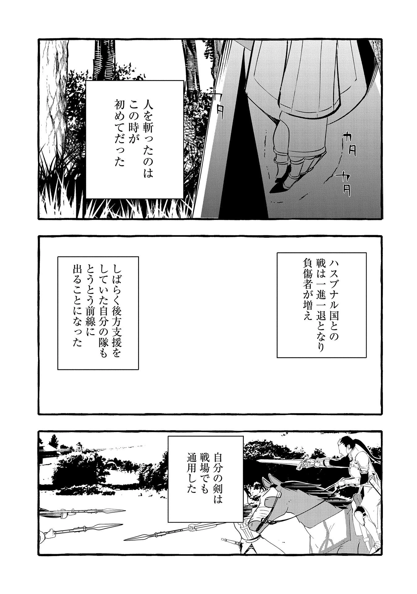 贅沢三昧したいのです！ 転生したのに貧乏なんて許せないので、魔法で領地改革 第19話 - 19