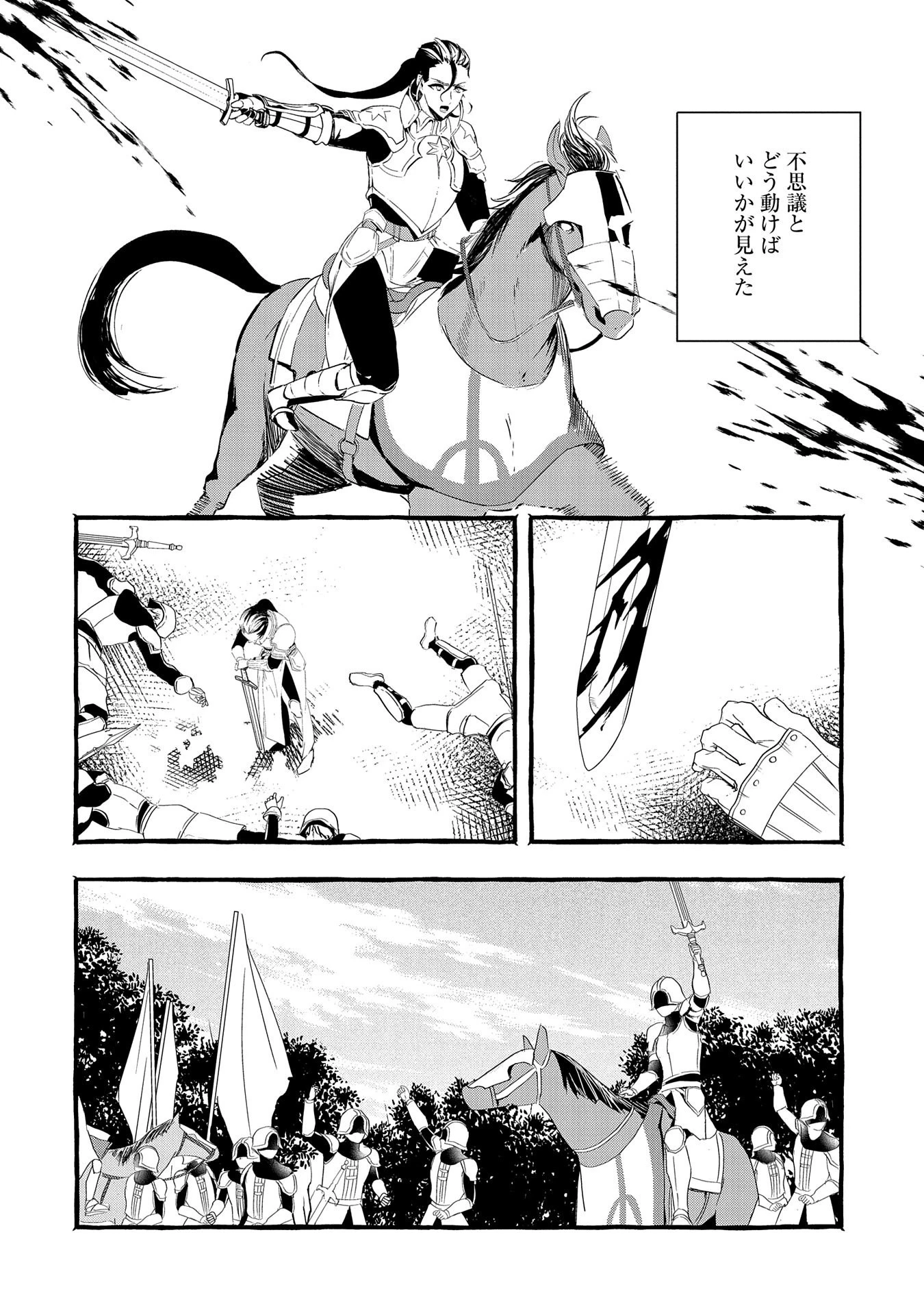 贅沢三昧したいのです！ 転生したのに貧乏なんて許せないので、魔法で領地改革 第19話 - 20