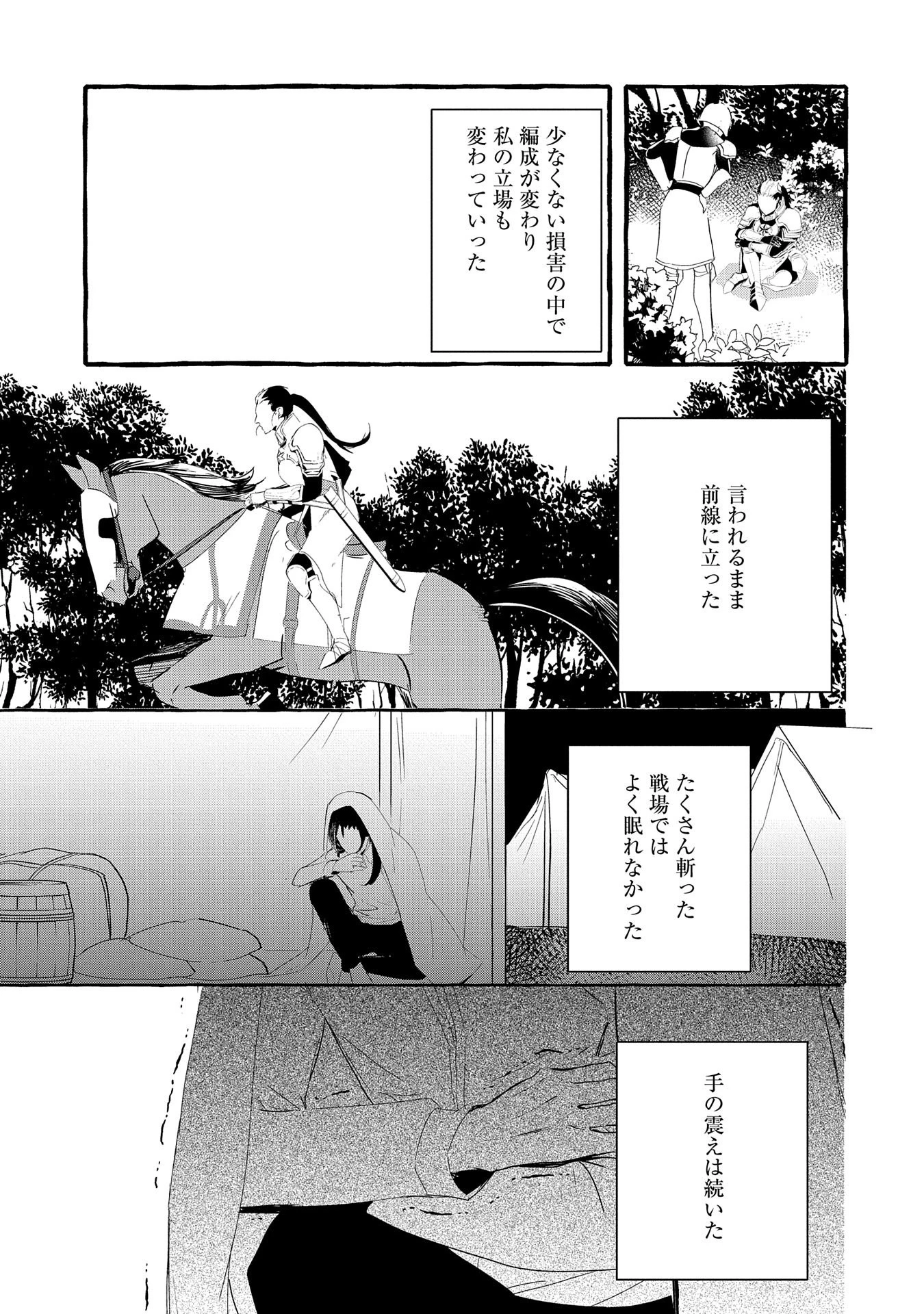 贅沢三昧したいのです！ 転生したのに貧乏なんて許せないので、魔法で領地改革 第19話 - 21